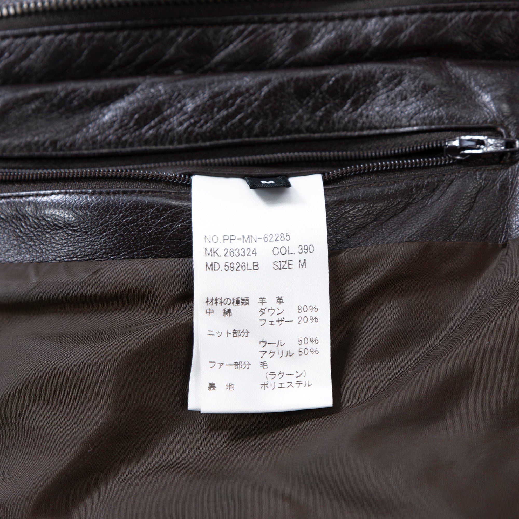Paul Smith ポールスミス レザーダウンジャケット PS Paul Smith ピーエスポールスミス 羊革 シープスキン アウター