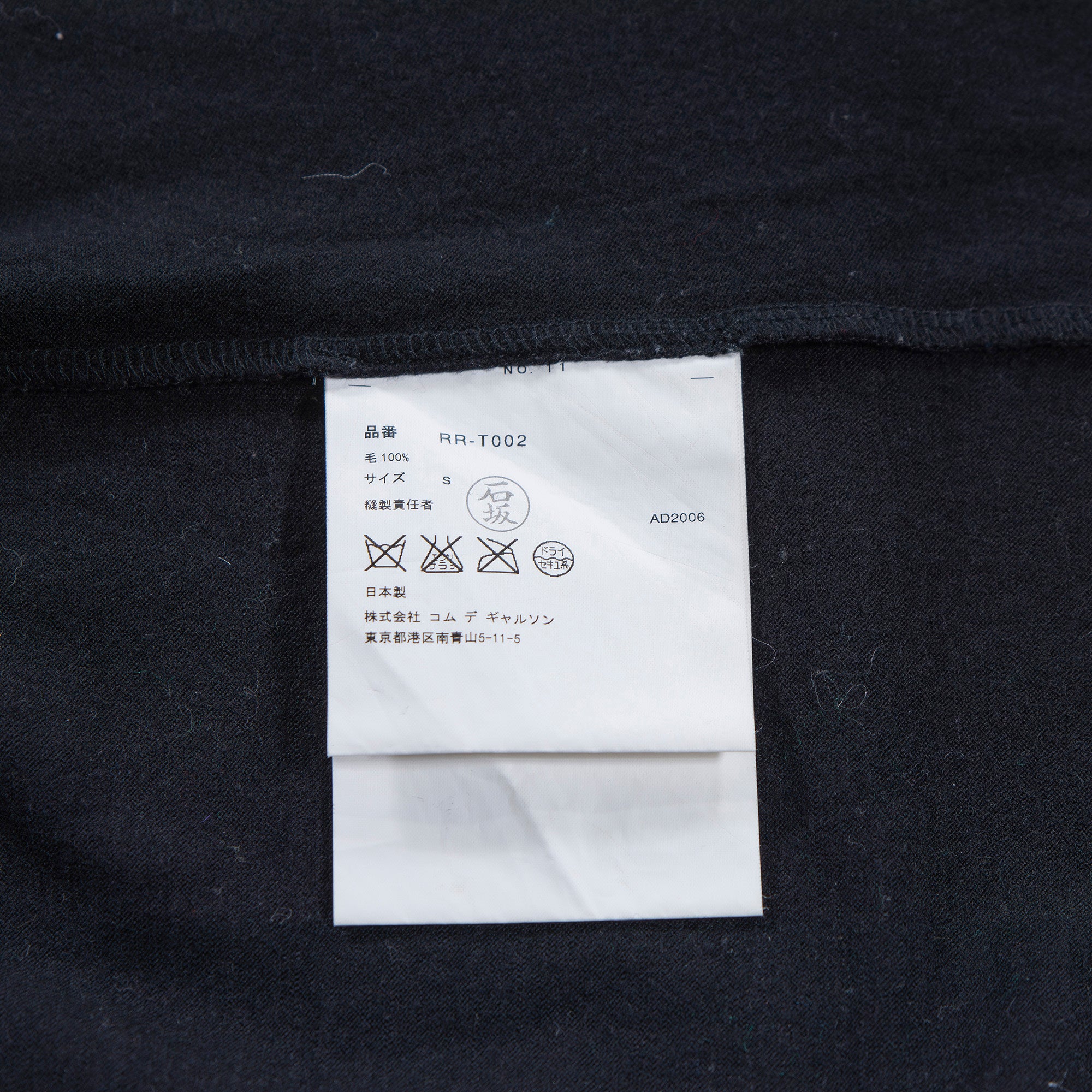 コムデギャルソン COMME des GARCONS コムコム AD2006 プルオーバー ウールブラウス 川久保玲 トップス シャツ Tシャツ ドッキング 丸襟