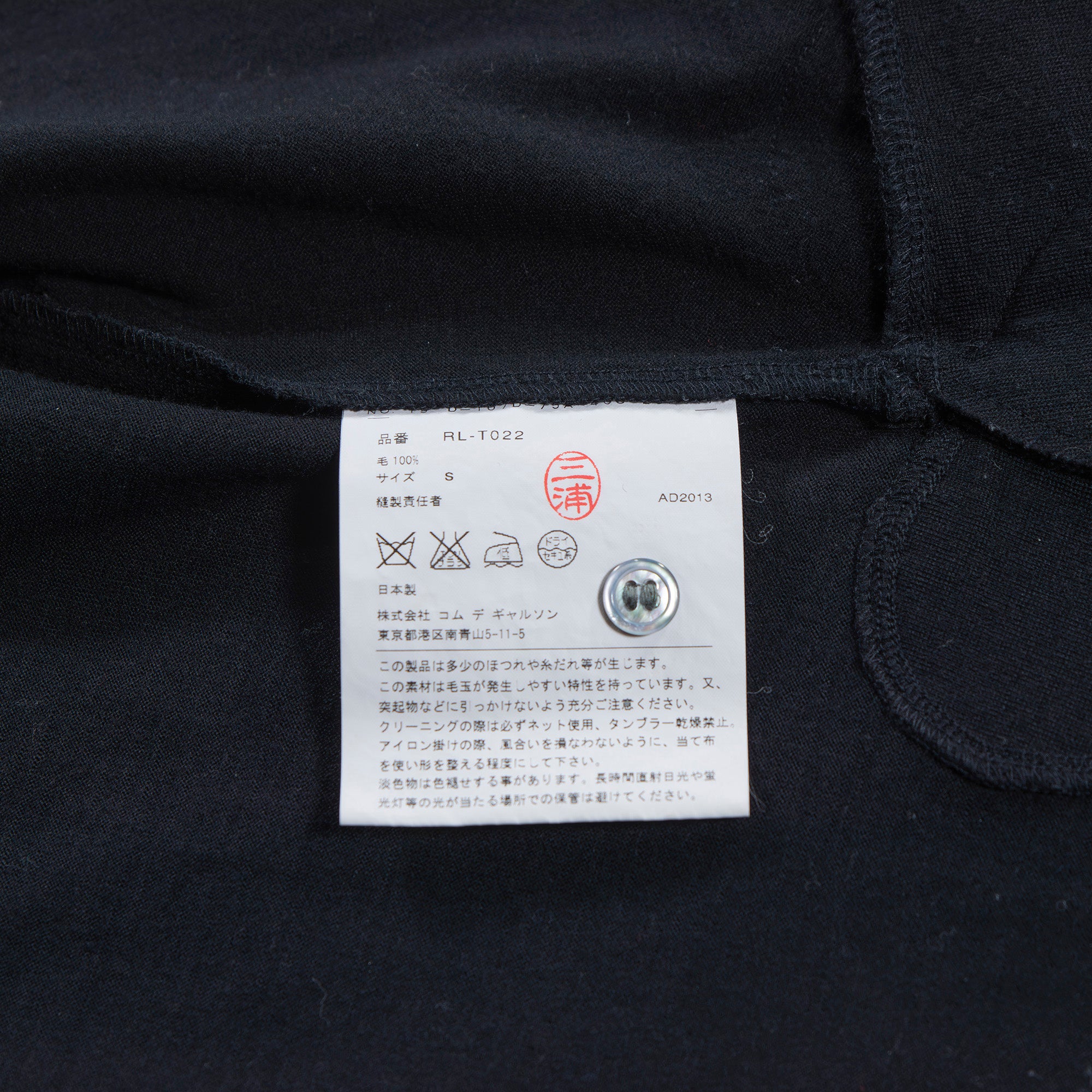 【古着】コムデギャルソン COMME des GARCONS コムコム AD2013 クルーネックカーディガン 川久保玲 ウール100% レディースファッション レディーストップス レディースカーディガン【中古】【USED】