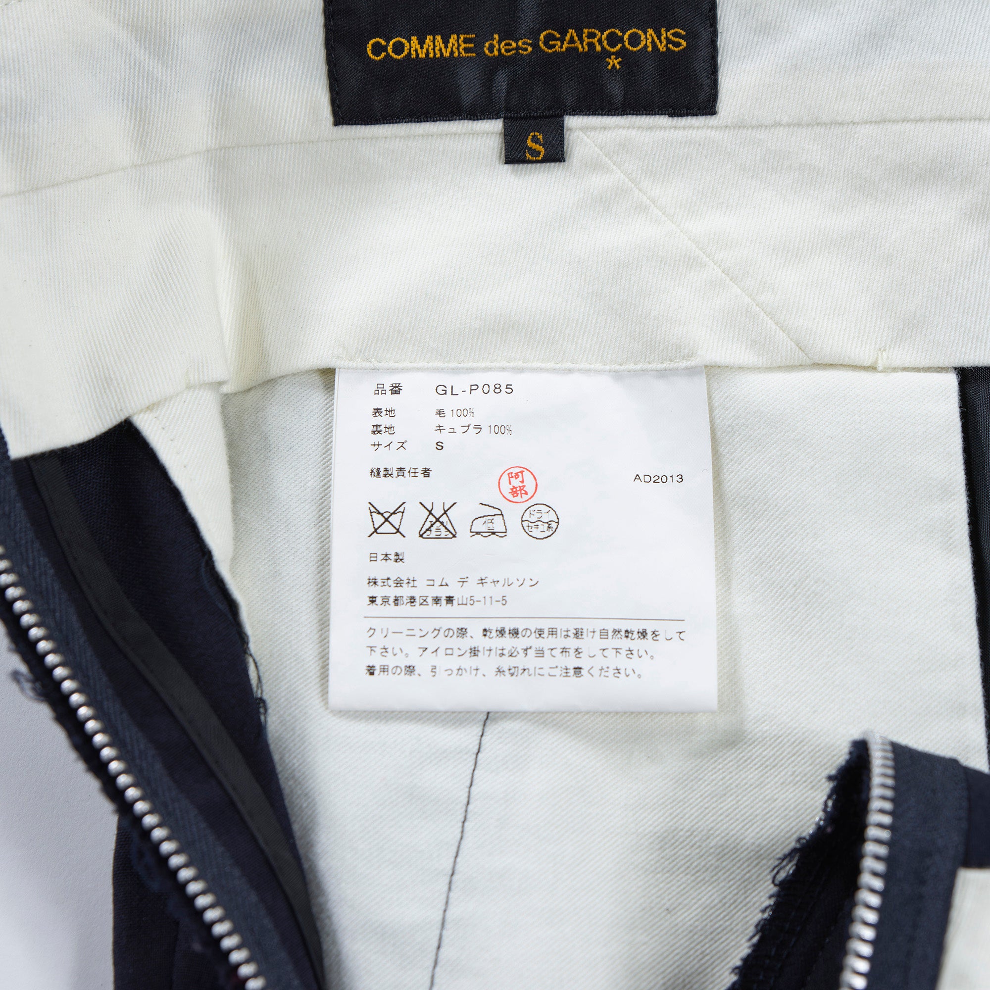 コムデギャルソン COMME des GARCONS AD2013 ドッキングワイドショーツ 川久保玲 ハーフパンツ キュロット 再構築 レディース ユニセックス