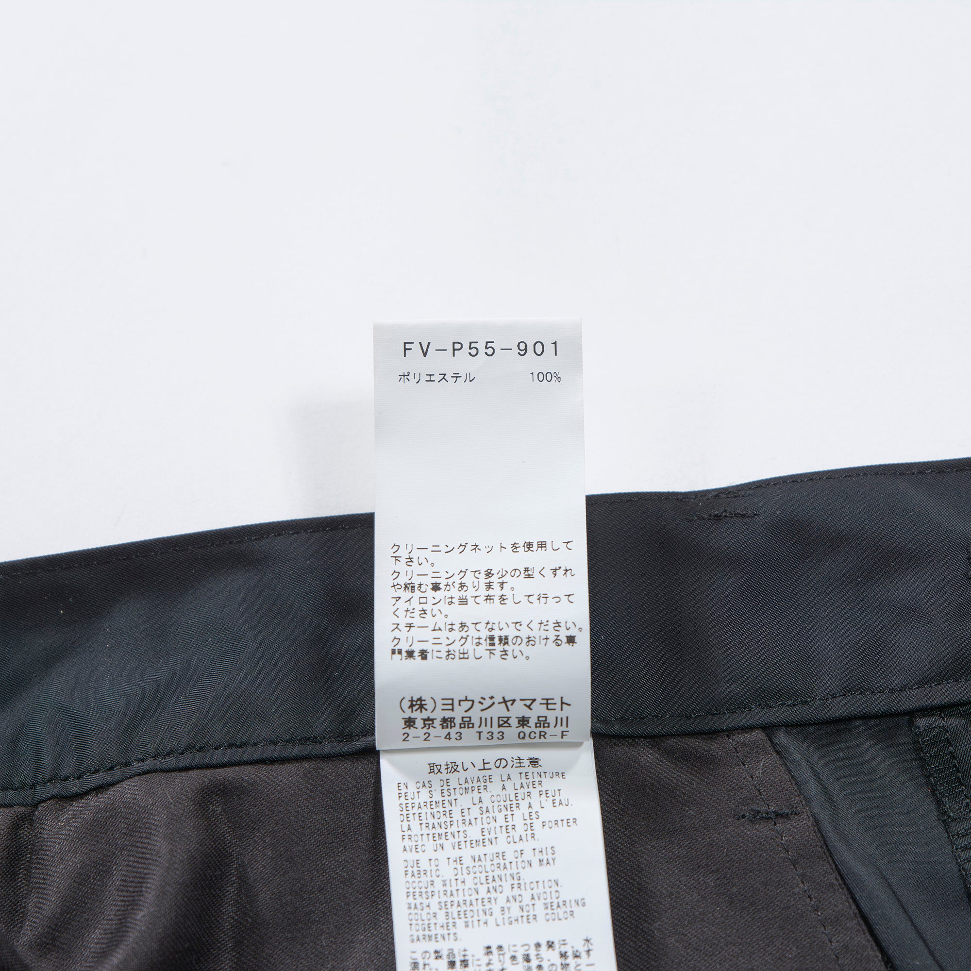Yohji Yamamoto REGULATION Yohji Yamamoto Regulation Yohji Yamamoto Gusset Sarouel Pants Black Bottoms Pants