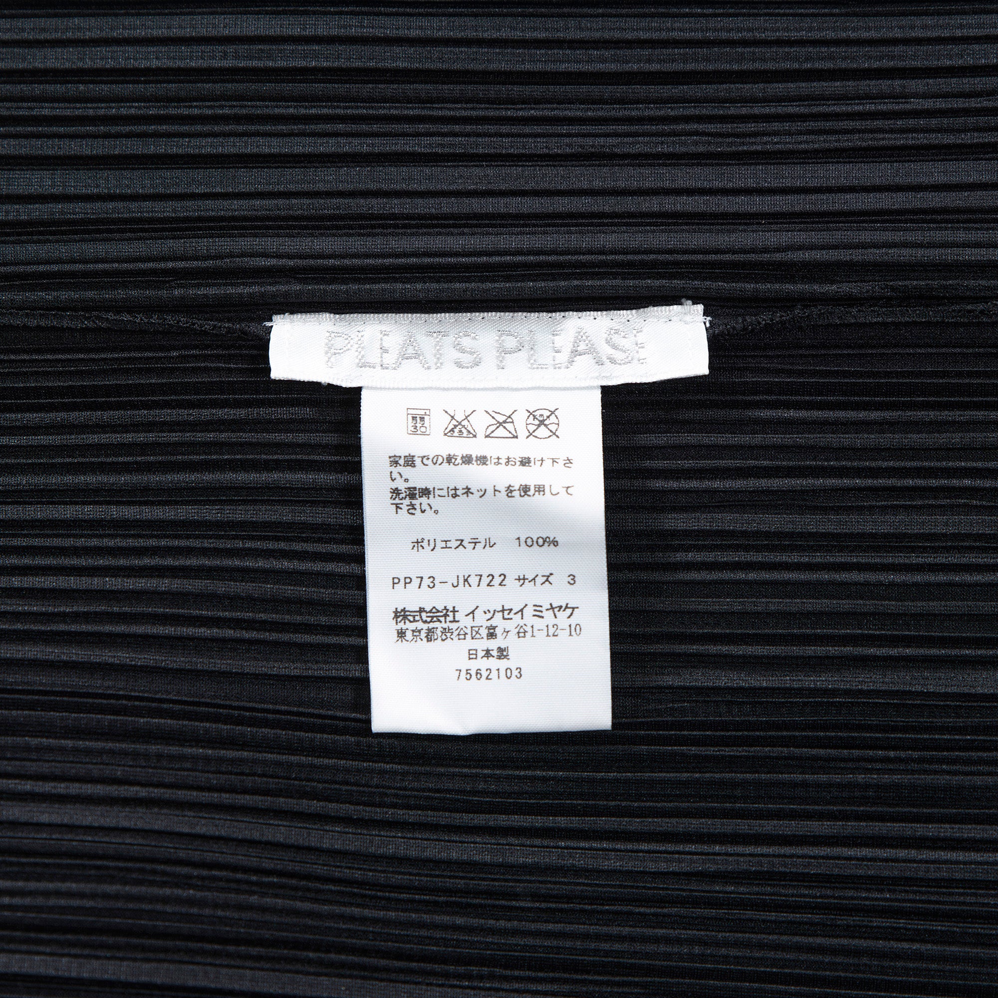 【古着】プリーツプリーズ イッセイミヤケ PLEATS PLEASE ISSEY MIYAKE プルオーバーシャツ ビンゴカードカット ブラック スキッパーシャツ レディースファッション レディーストップス レディースシャツ【中古】【古着】【USED】
