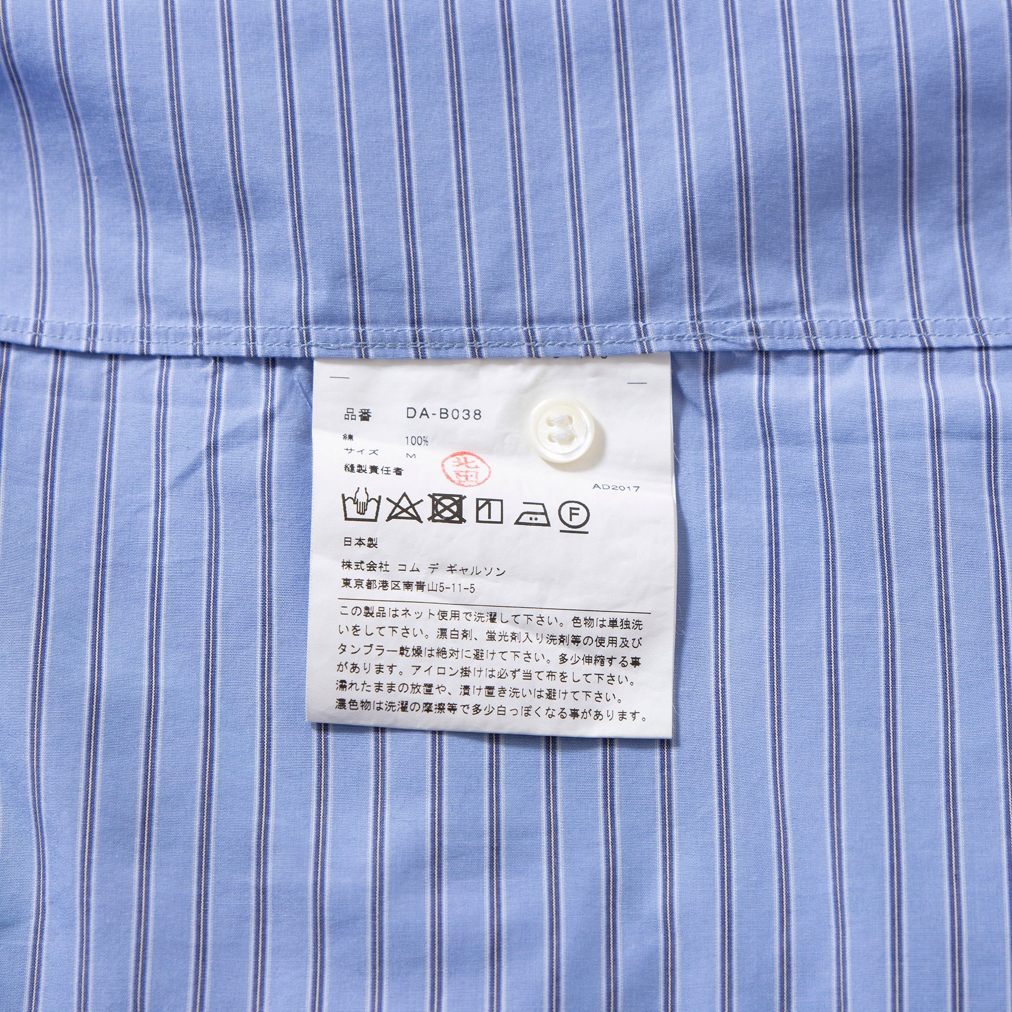 コムデギャルソン HOMME DEUX COMME des GARCONS AD2017 ストライプシャツ サックスブルー 川久保玲 長袖シャツ ロングスリーブトップス