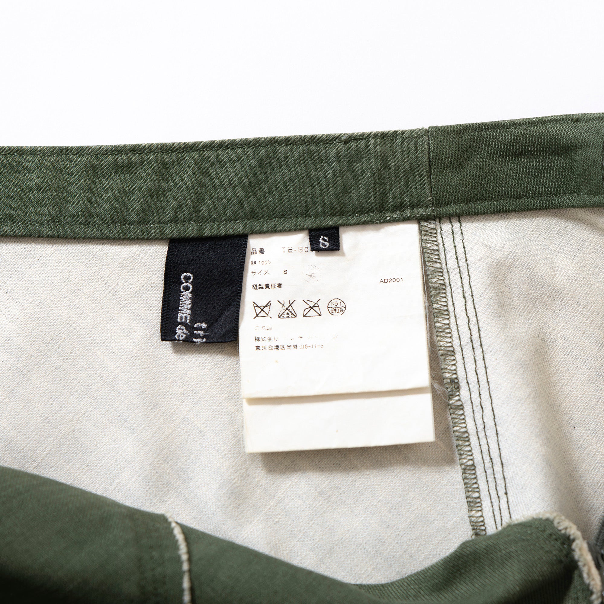 コムデギャルソン tricot COMME des GARCONS AD2001 ひざ丈スカート フレア切替 モスグリーン S コットン100% 栗原たお ミディスカート