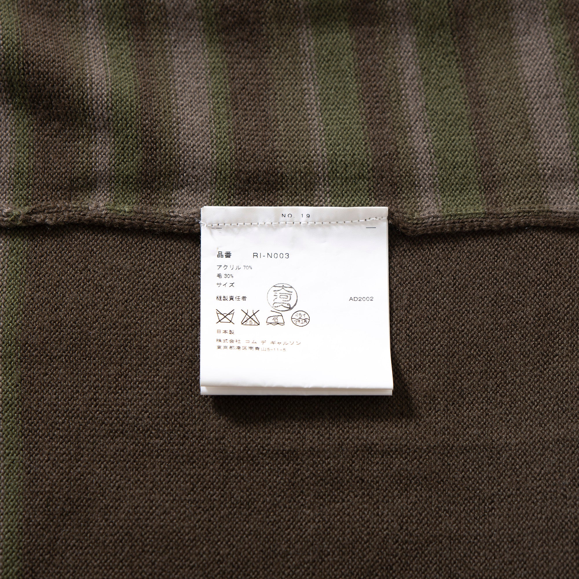 コムデギャルソン robe de chambre COMME des GAR〓ONS AD2002 ニットベスト ボーダー柄 カーキ Vネック マルチボーダー 川久保玲