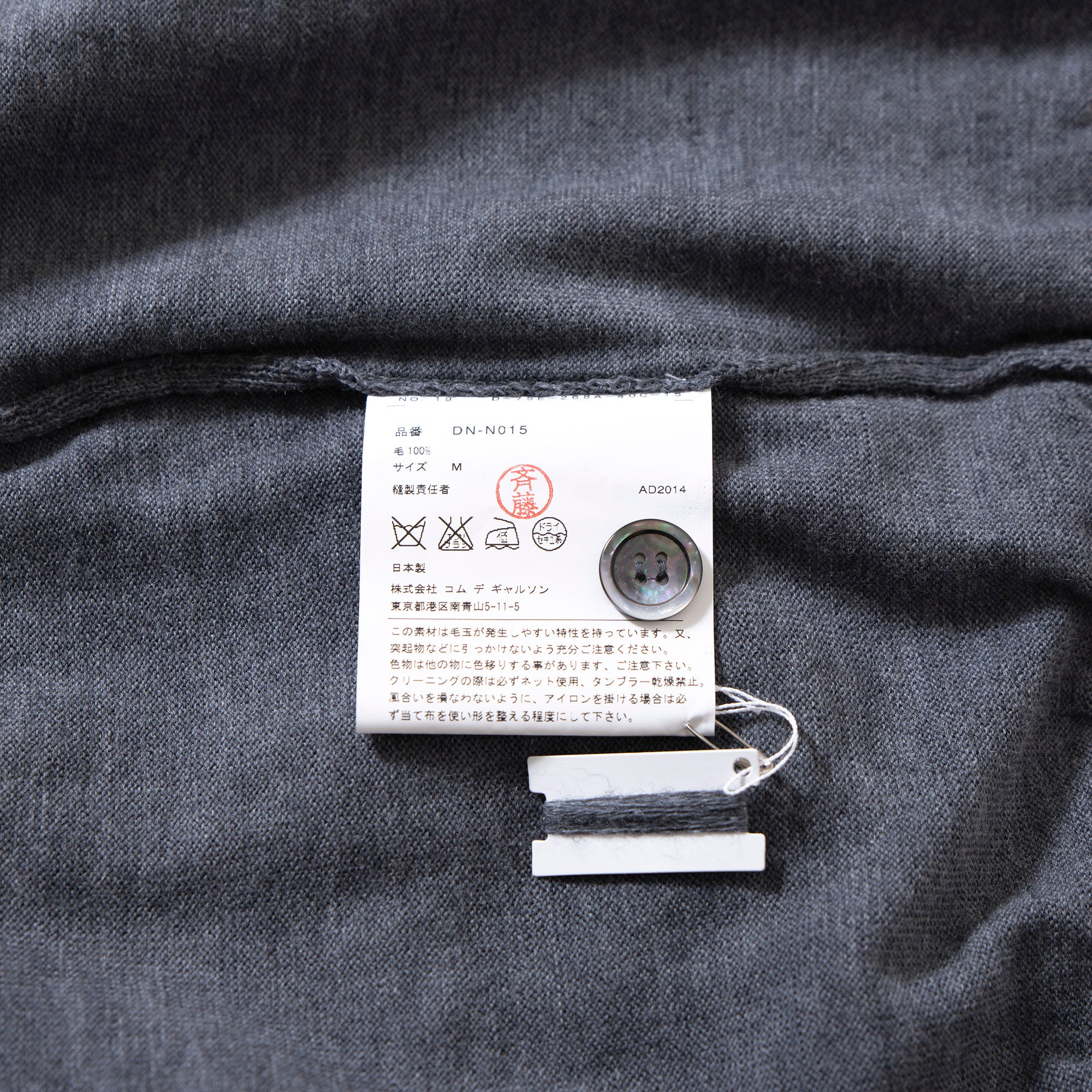 コムデギャルソン COMME des GARCONS HOMME DEUX AD2014 Vネック カーディガン グレー M ウール100% ◆新品タグ付き◆ ニット 川久保玲
