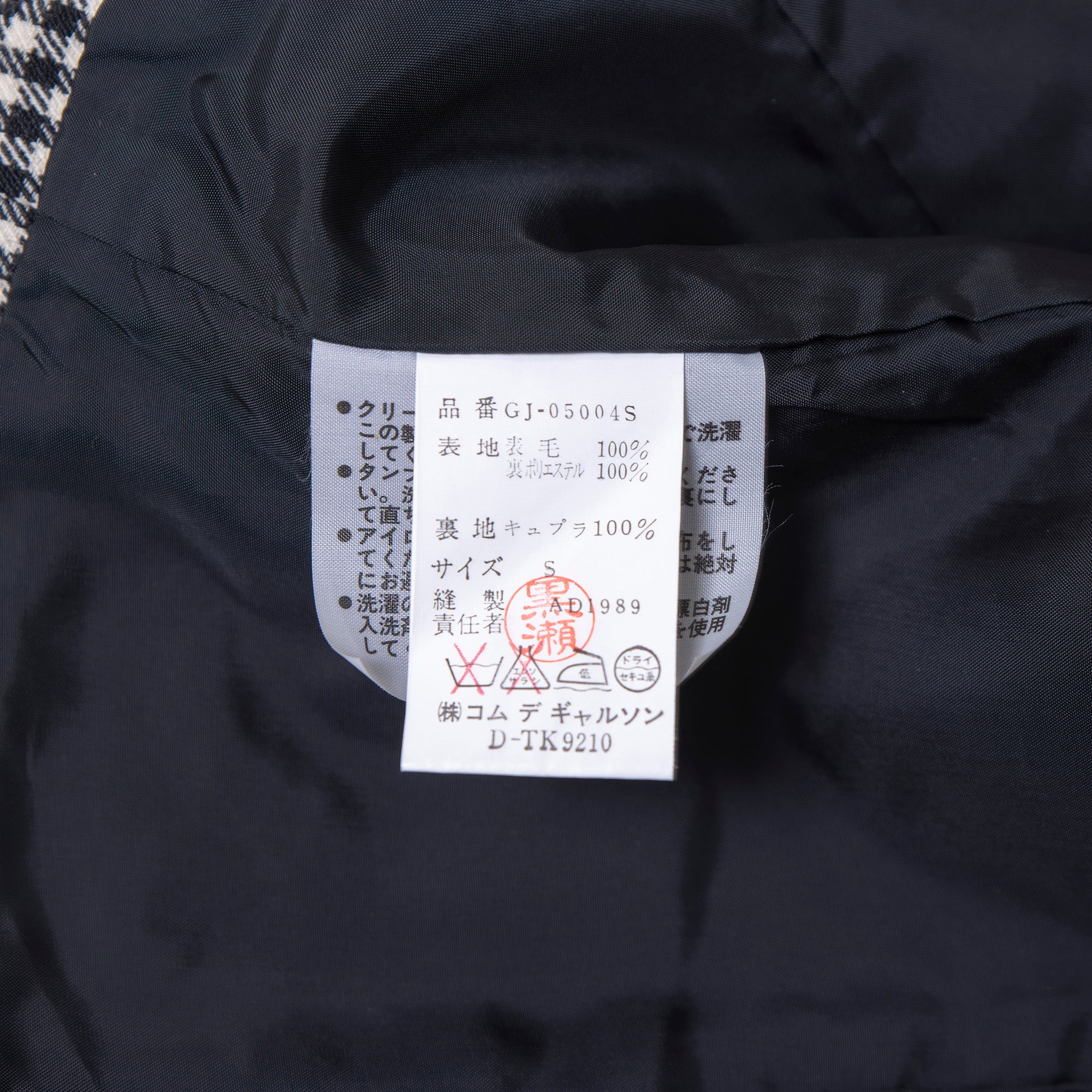 Comme des Garçons collarless jacket AD1989 with liner, archive Rei Kawakubo houndstooth check pattern short blouson
