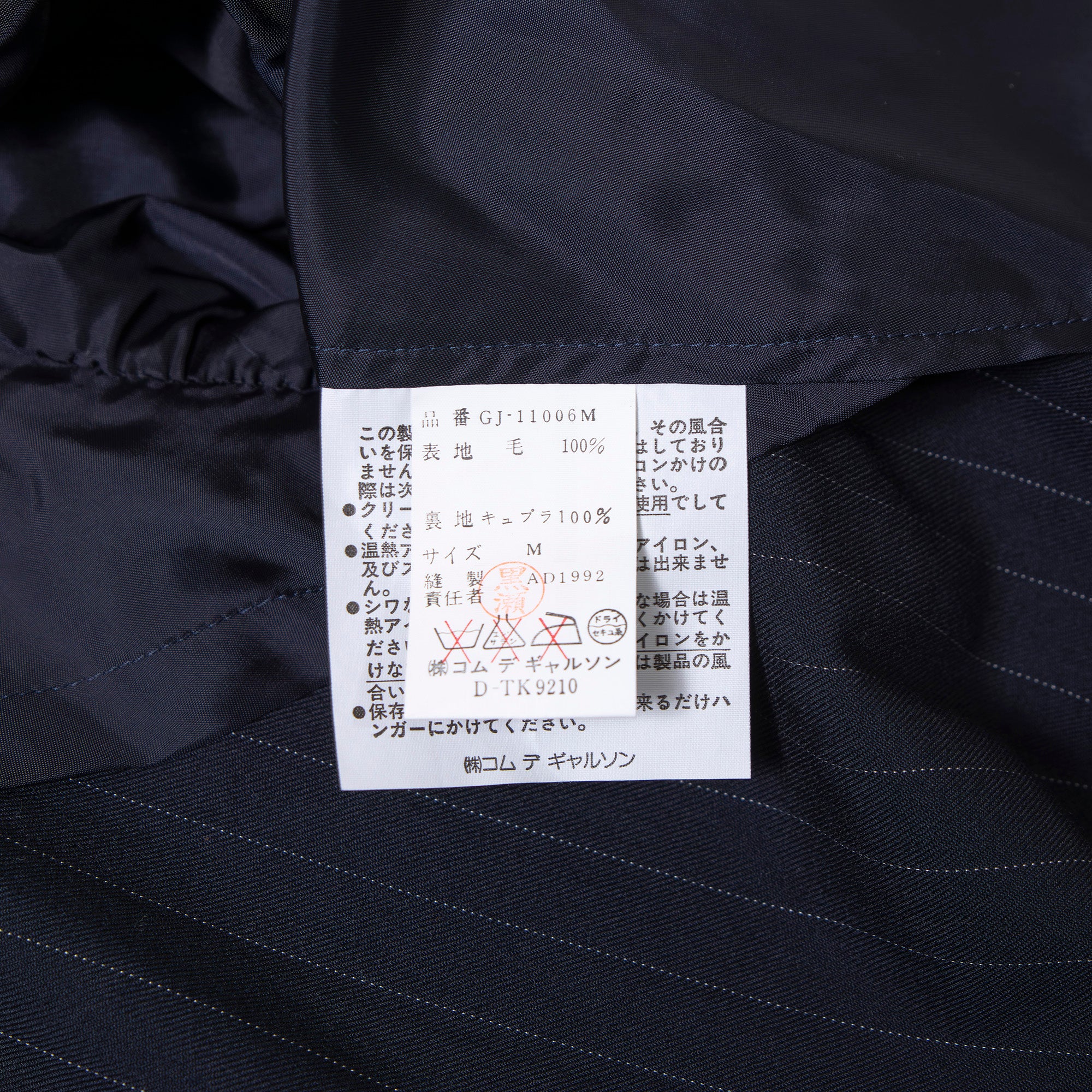 Comme des Garçons Balloon Coat, Navy, AD1992, Striped, Archive, Rei Kawakubo, Long Coat, Outerwear Jacket