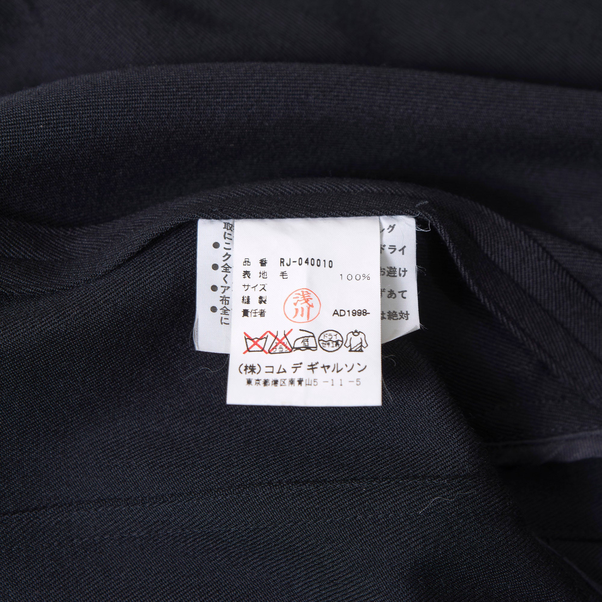 Comme des Garçons Robe de Chambre Long Coat in Black, AD1998, with Hook and Arrow Buttons, Archive, Rei Kawakubo Wool Coat
