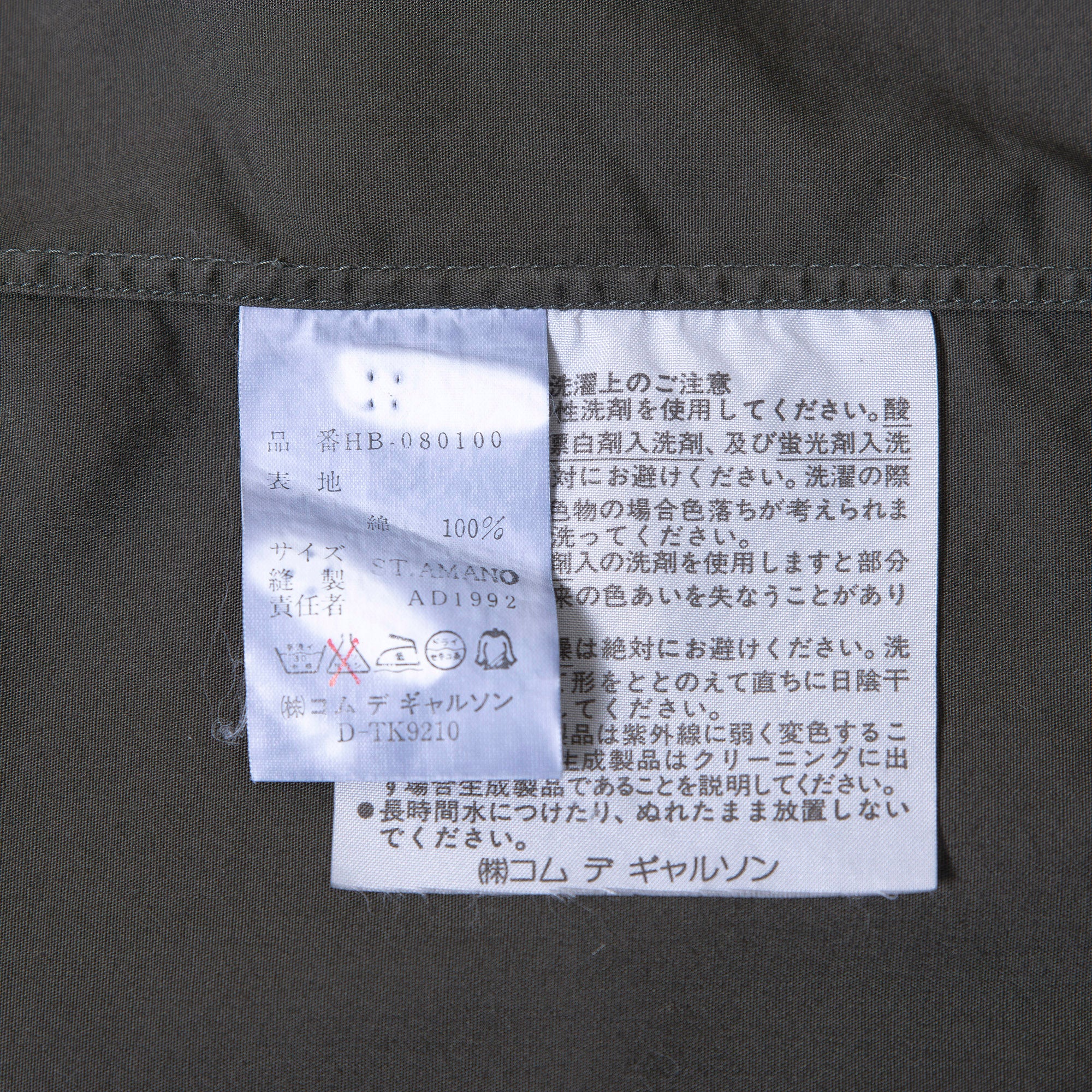 Comme des Garçons HOMME AD1992 Khaki Long Sleeve Shirt, Wide Fit, by Tanaka Homme, Men's Cotton Broadcloth