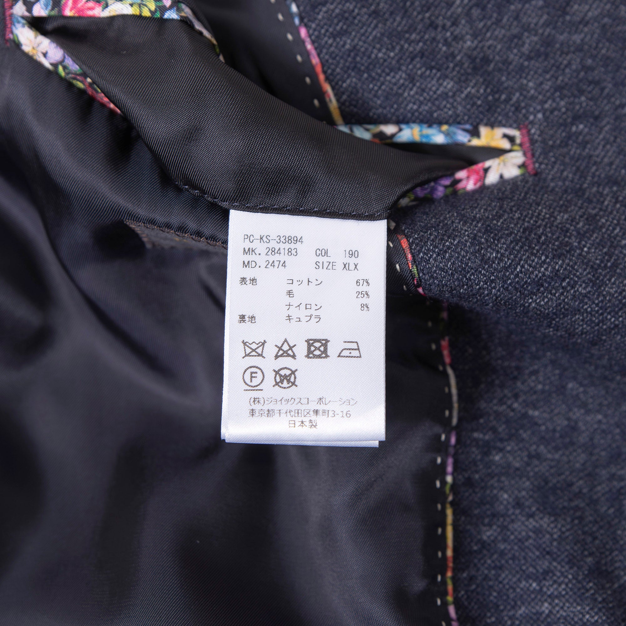 Paul Smith collection tailored jacket, navy, size XL, men's, made in Japan, with a floral lining and a wool blend. A perfect business or casual outerwear piece.