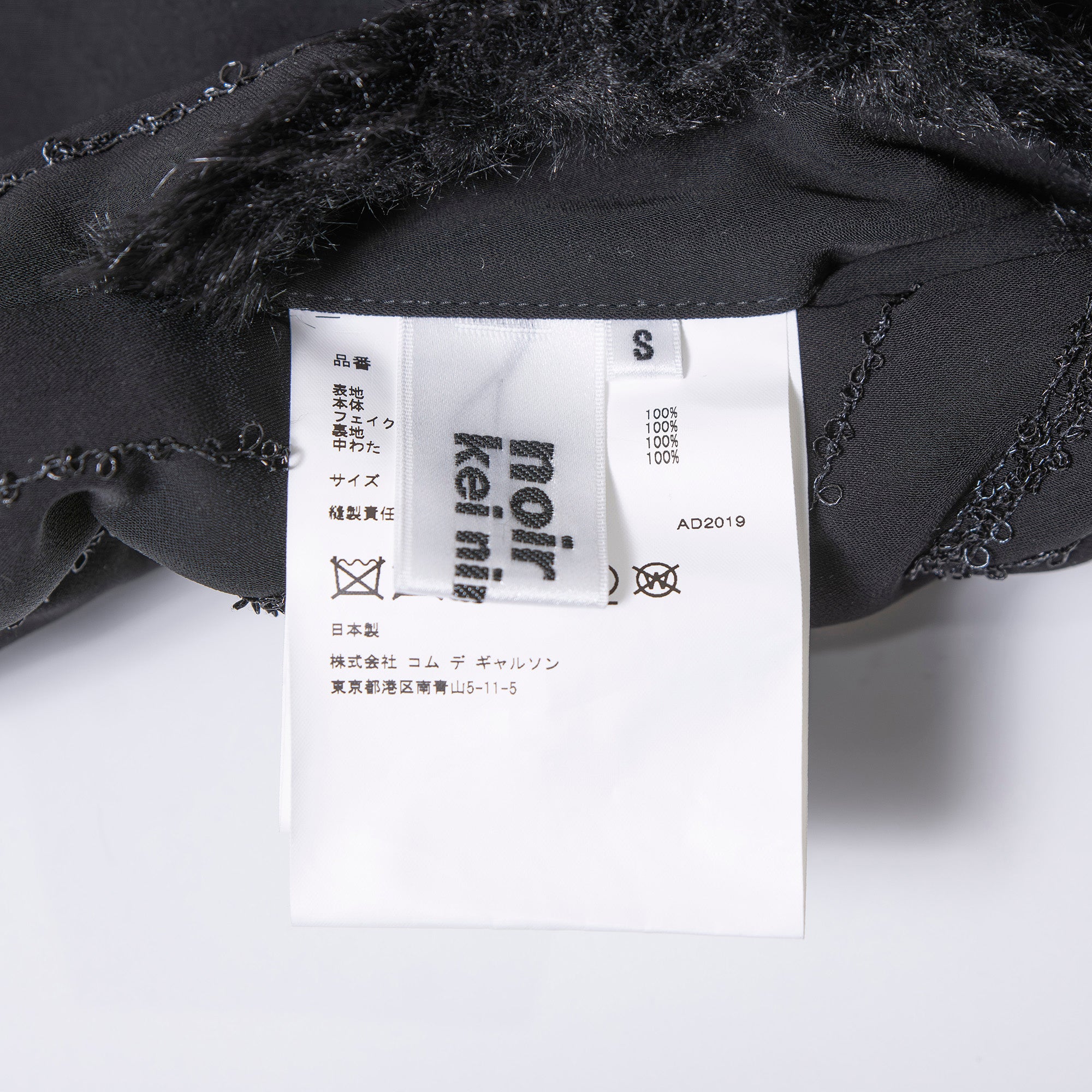 【古着】コムデギャルソン noir kei ninomiya AD2019 フラワーキルティング ベスト ノースリーブ ロング丈 ジレコート ブラック S 二宮啓 再構築 デザインベスト ファー切り替え レディース アウター ロングダウン ダウンベスト 日本製【中古】【ブランド古着】【USED】