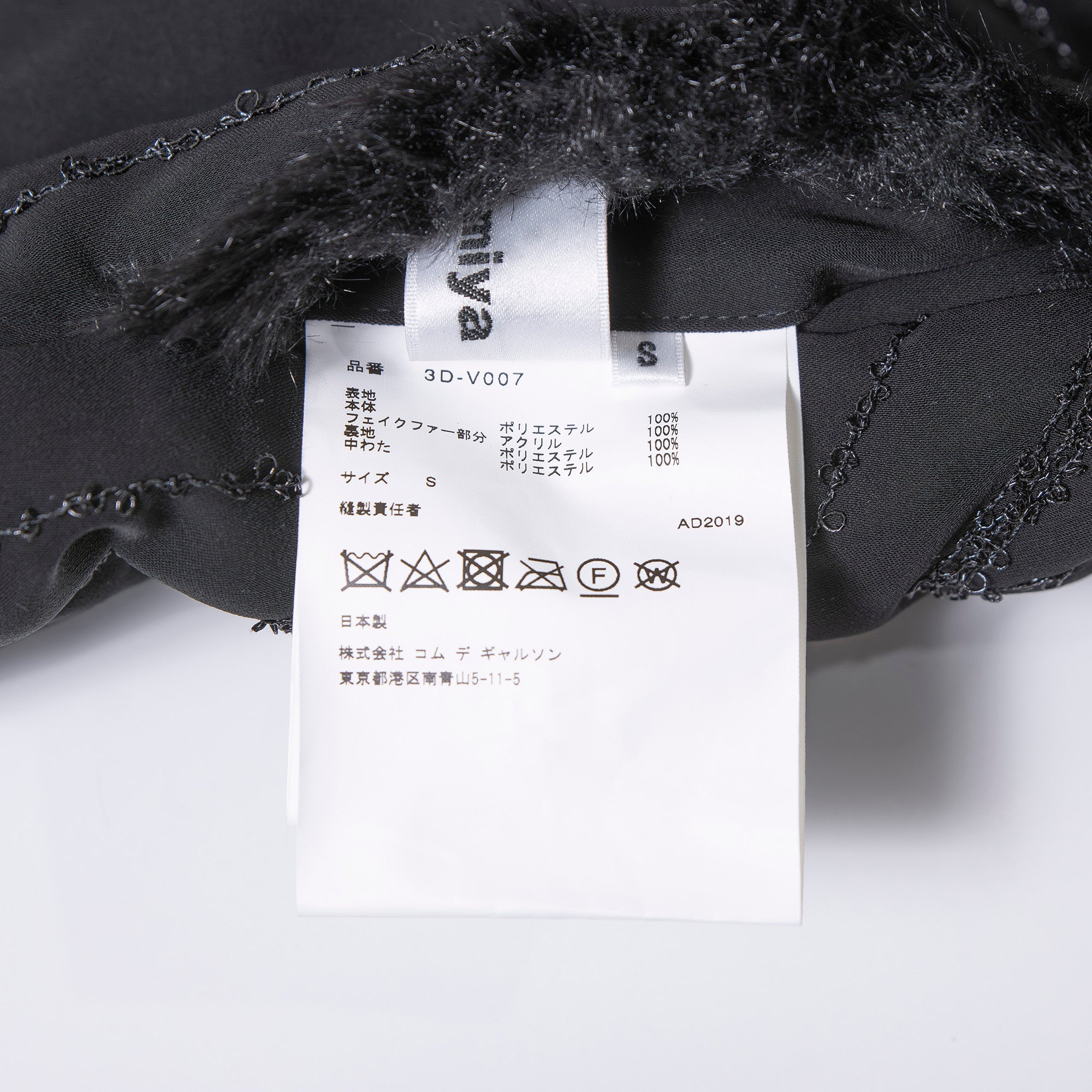 【古着】コムデギャルソン noir kei ninomiya AD2019 フラワーキルティング ベスト ノースリーブ ロング丈 ジレコート ブラック S 二宮啓 再構築 デザインベスト ファー切り替え レディース アウター ロングダウン ダウンベスト 日本製【中古】【ブランド古着】【USED】