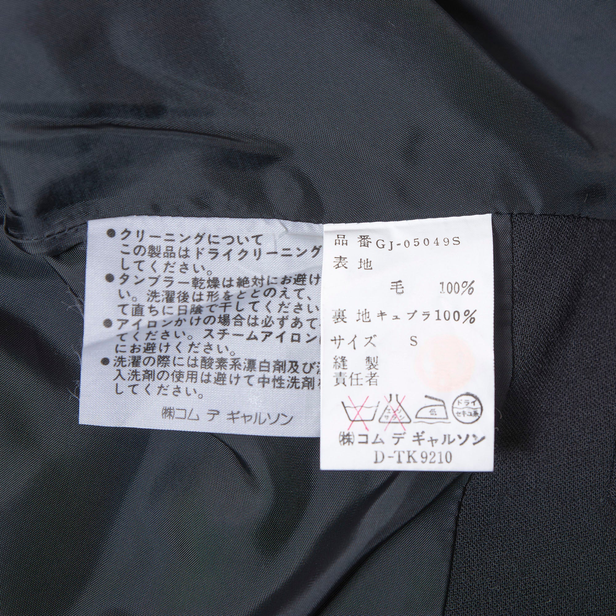 【古着】コムデギャルソン COMME des GARCONS 1980年代 テーラードジャケット ショート丈 ベルト付き クロップド丈 ウール ブラック S 川久保玲 ◆希少◆ レディース ヴィンテージ アーカイブ アウター 日本製【中古】【ブランド古着】【USED】