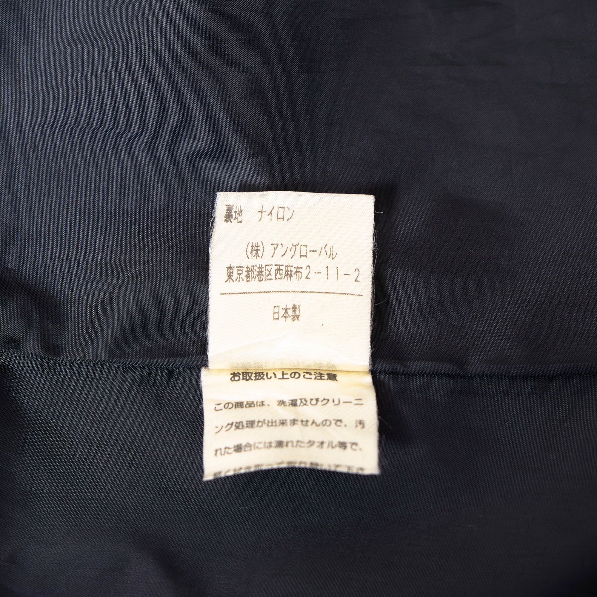 Margaret Howell Mod Coat, M-51 Type, Black, Size M, with Cursive Tag, Vintage Women's Outerwear, Military Style