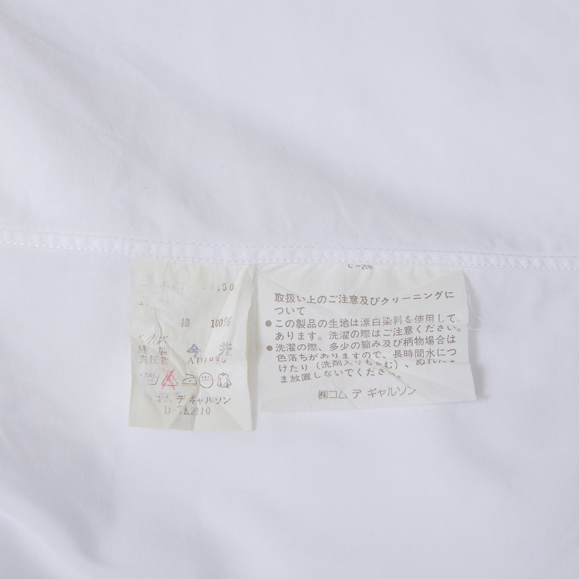 コムデギャルソン COMME des GARCONS HOMME AD1995 オーバーサイズ バンドカラーシャツ ホワイト メンズ 田中オム 田中啓一 アーカイブ