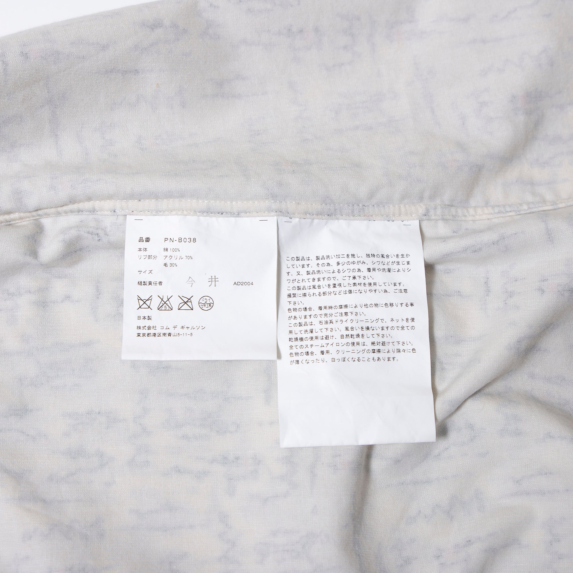 コムデギャルソン COMME des GARCONS HOMME PLUS AD2004 総柄シャツ リブ切り替え メンズ 川久保玲 再構築 アーカイブ トップス 長袖シャツ