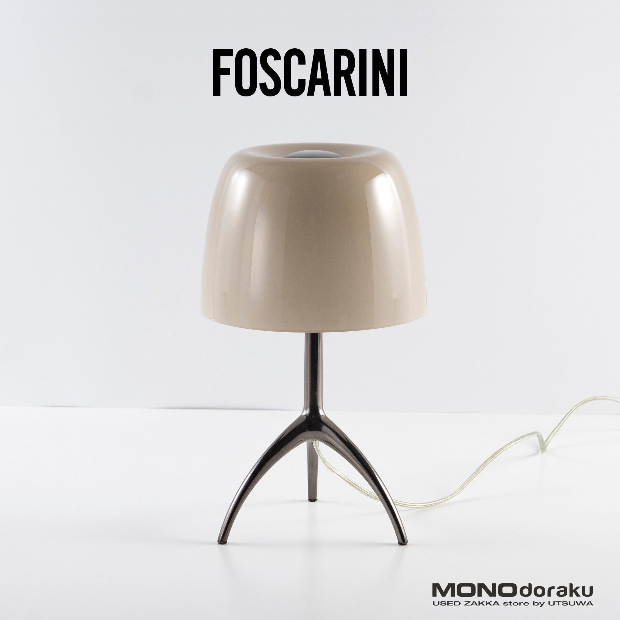 ◆美品◆FOSCARINI/フォスカリーニ Lumiere/ルミエール テーブルランプ ピッコラ ロドルフォ・ドルドーニ 間接照明 モダン デザイナーズ