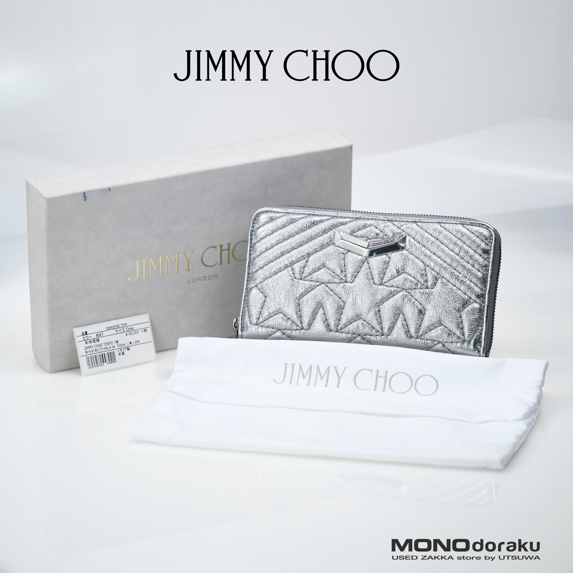 ジミーチュウ JIMMY CHOO ネフェル エンボスレザー ラウンドファスナー 長財布 シルバー 美品