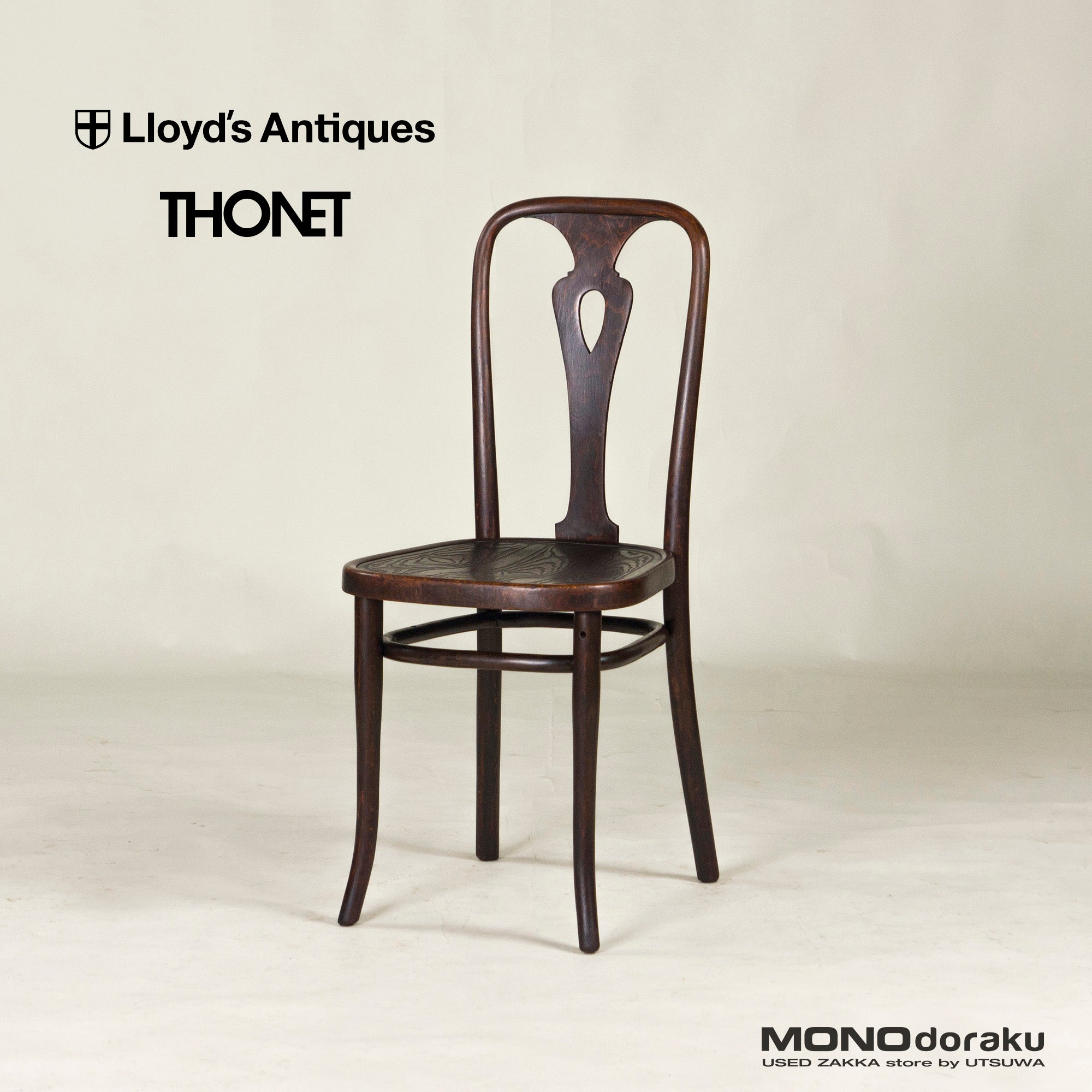◆希少◆Lloyd's Antiques取扱 THONET社製 ベントウッドチェア スプーンバック ビーチ材(1) アンティーク ダイニングチェア