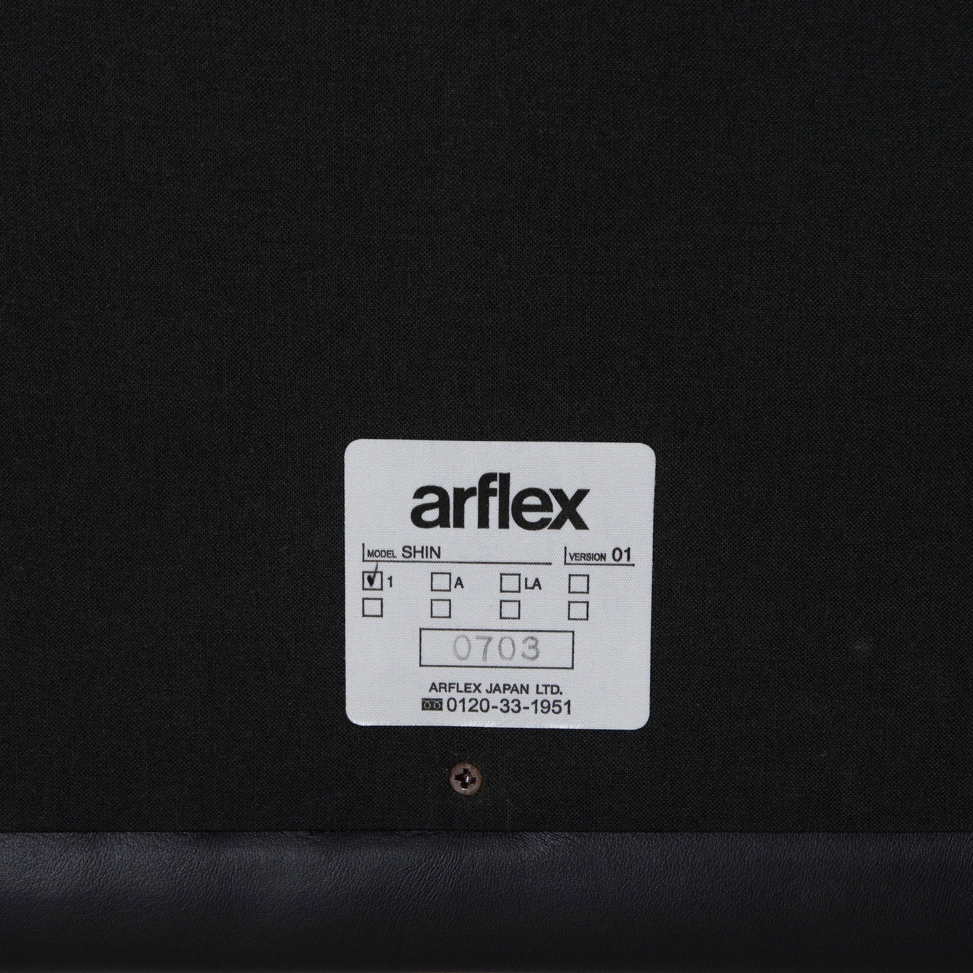 アルフレックス ダイニングチェア arflex SHIN シン チェア(1) ウォールナット イタリアモダン  廃盤 張り替え済み