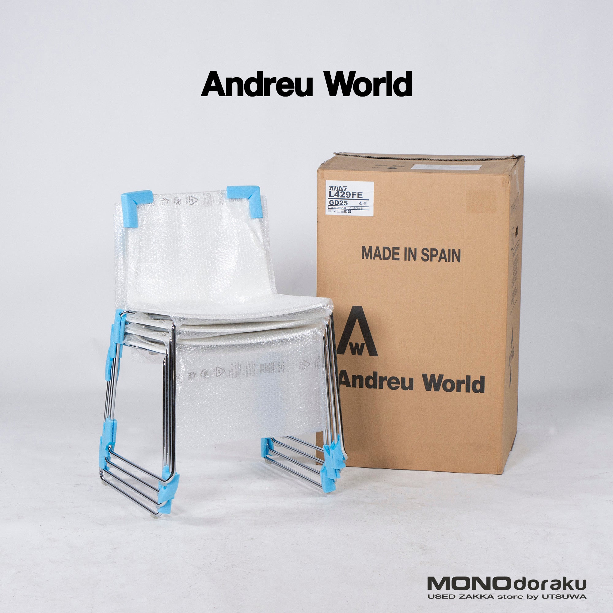 ダイニングチェア アンドリューワールド 新品未使用品 Andreu World FLEX フレックス スタッキングチェア4脚セット モダン オフィス