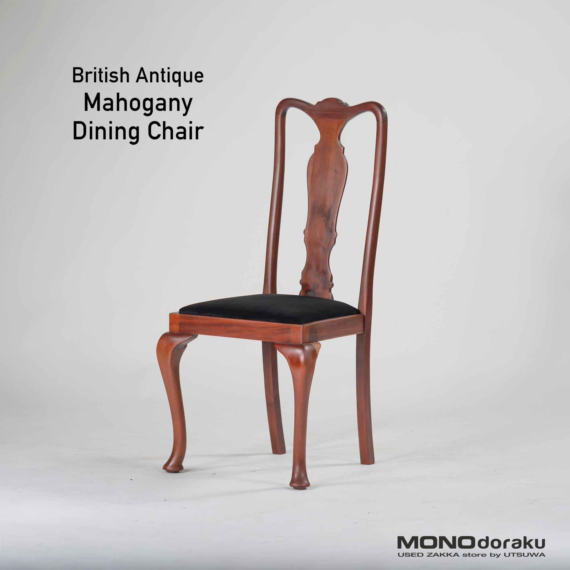 Dining chair, British antique, Queen Anne chair, mahogany (1), 1930s, British vintage, classic design, cabriole legs