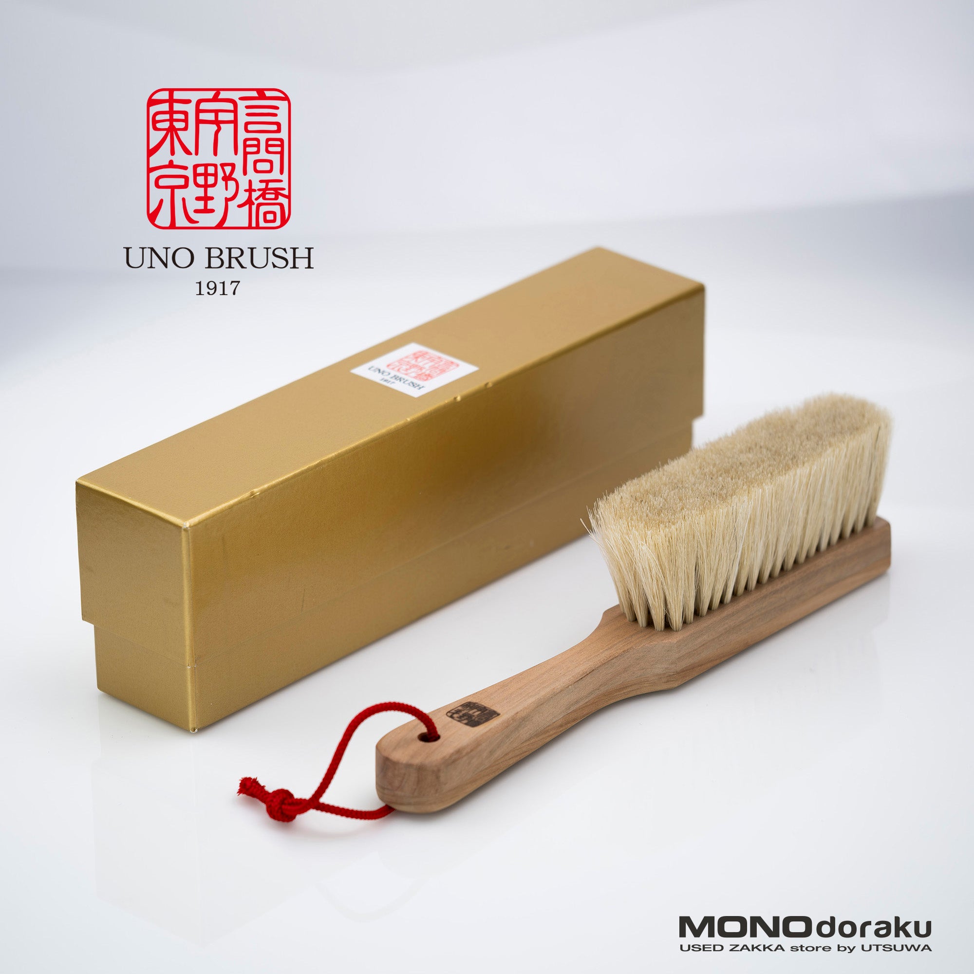 宇野刷毛ブラシ製作所 UNO BRUSH 東京 言問橋 洋服ブラシ スリムハンドル型 手植ブラシ カシミアブラシ 馬毛 美品