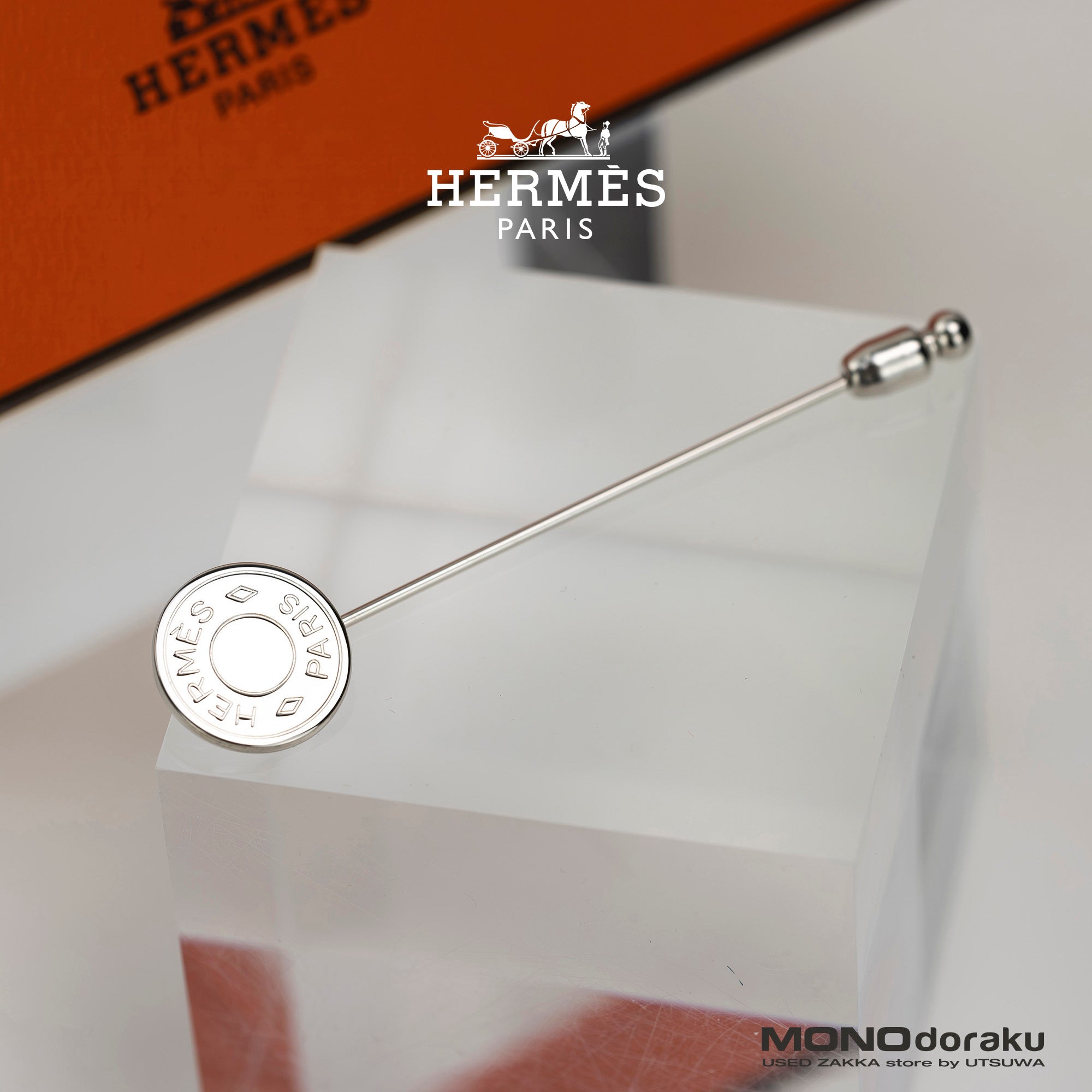 HERMES エルメス セリエ ピンブローチ スティックピン ハットピン  シルバー