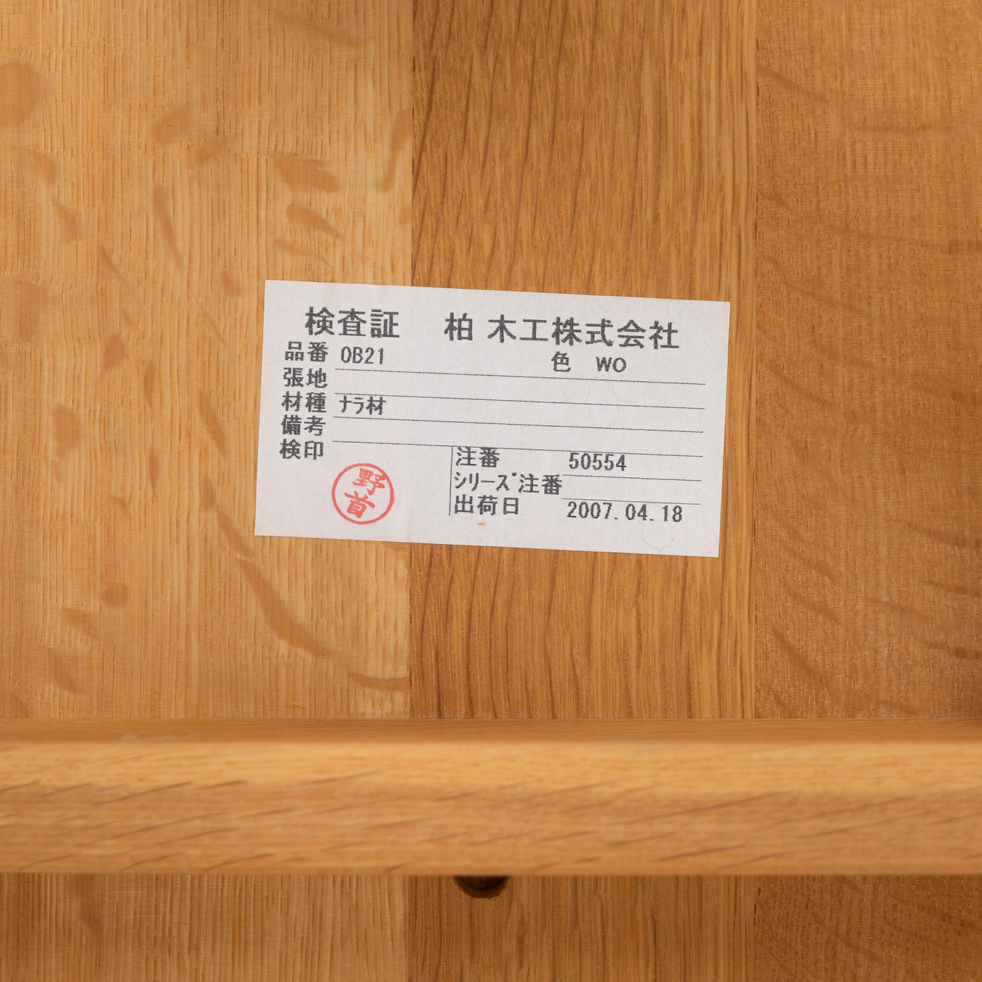 Dining chair Kashiwa Mokko OB21 Sophie plank seat (2) half arm chair oak wood solid wood oak wood natural modern Japanese modern Hida IDC Otsuka