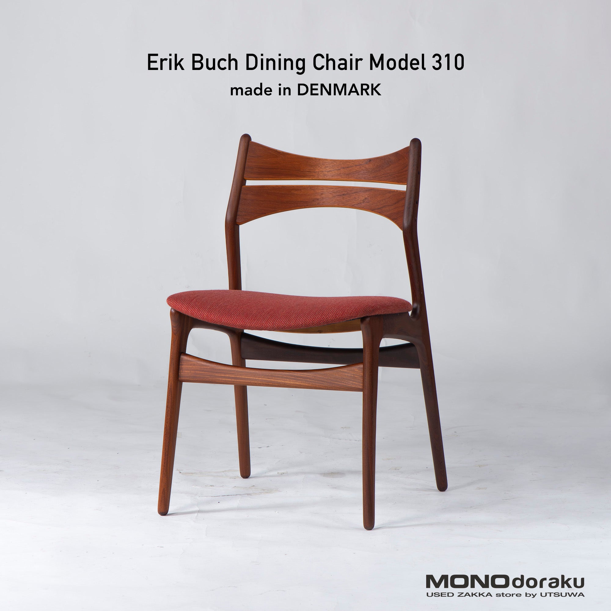 ダイニングチェア 北欧ヴィンテージ Erik Buch エリックバック Model310 チーク材×アフロモシア材(1) デンマークヴィンテージ 1960s