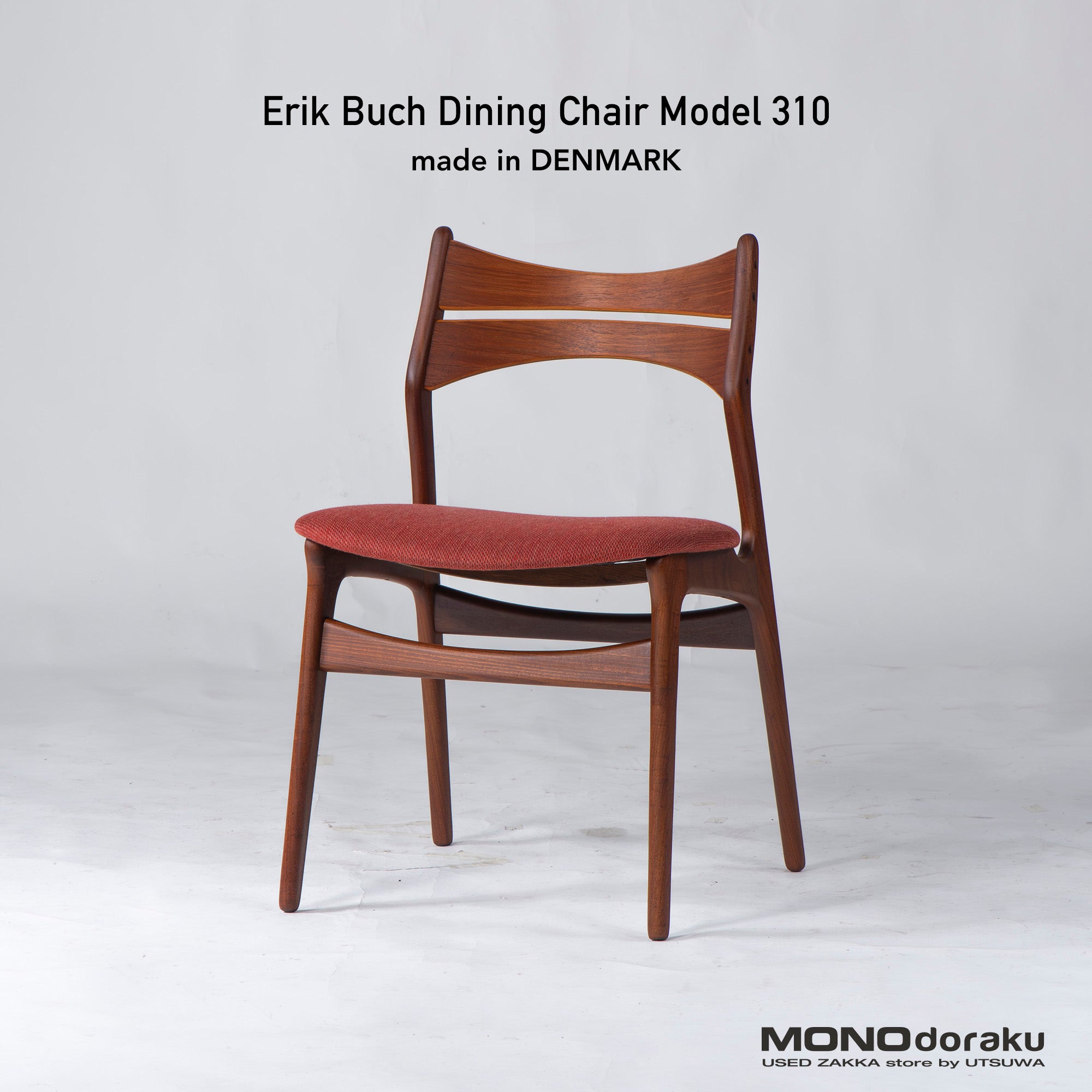 ダイニングチェア 北欧ヴィンテージ Erik Buch エリックバック Model310 チーク材×アフロモシア材(2) デンマークヴィンテージ 1960s