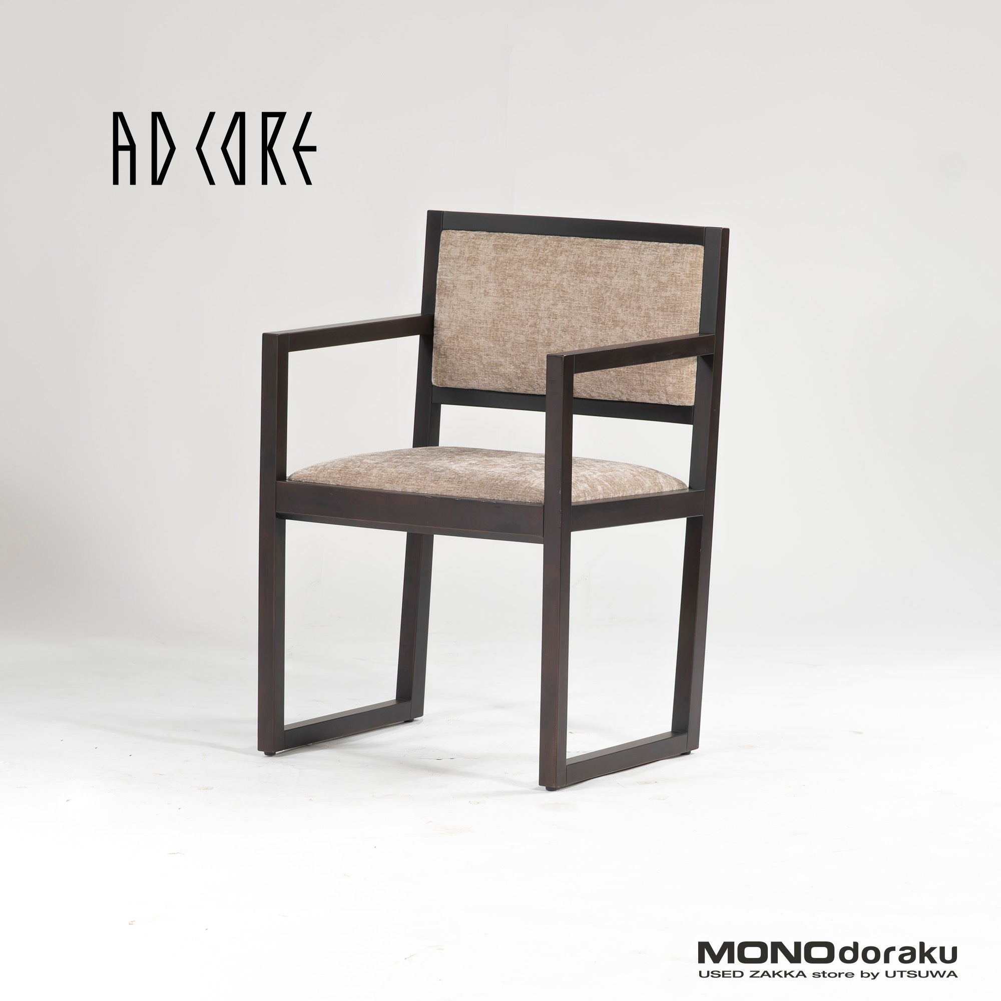 ダイニングチェア エーディーコア AD CORE A-mode MD-103A アームチェア ビーチ材 アンバーブラック(1) 北欧モダン シンプルモダン