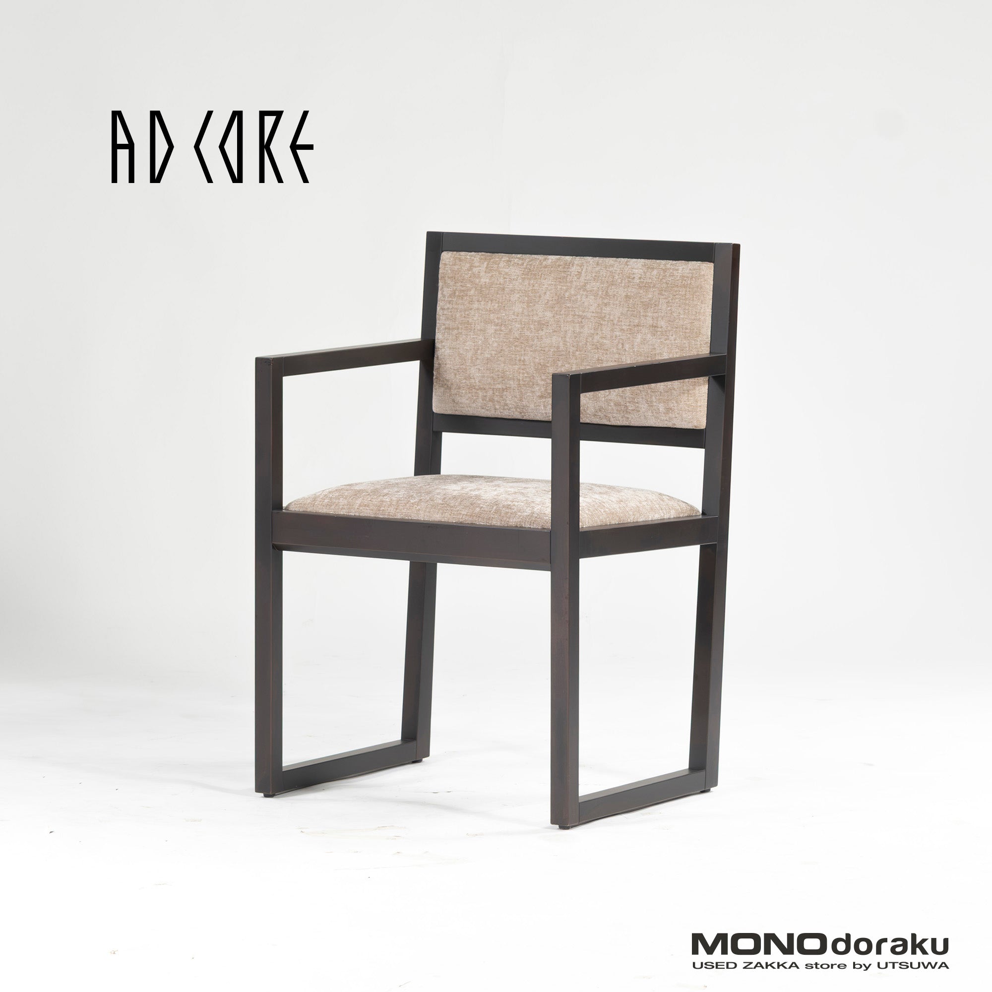 ダイニングチェア エーディーコア AD CORE A-mode MD-103A アームチェア ビーチ材 アンバーブラック(2) 北欧モダン シンプルモダン