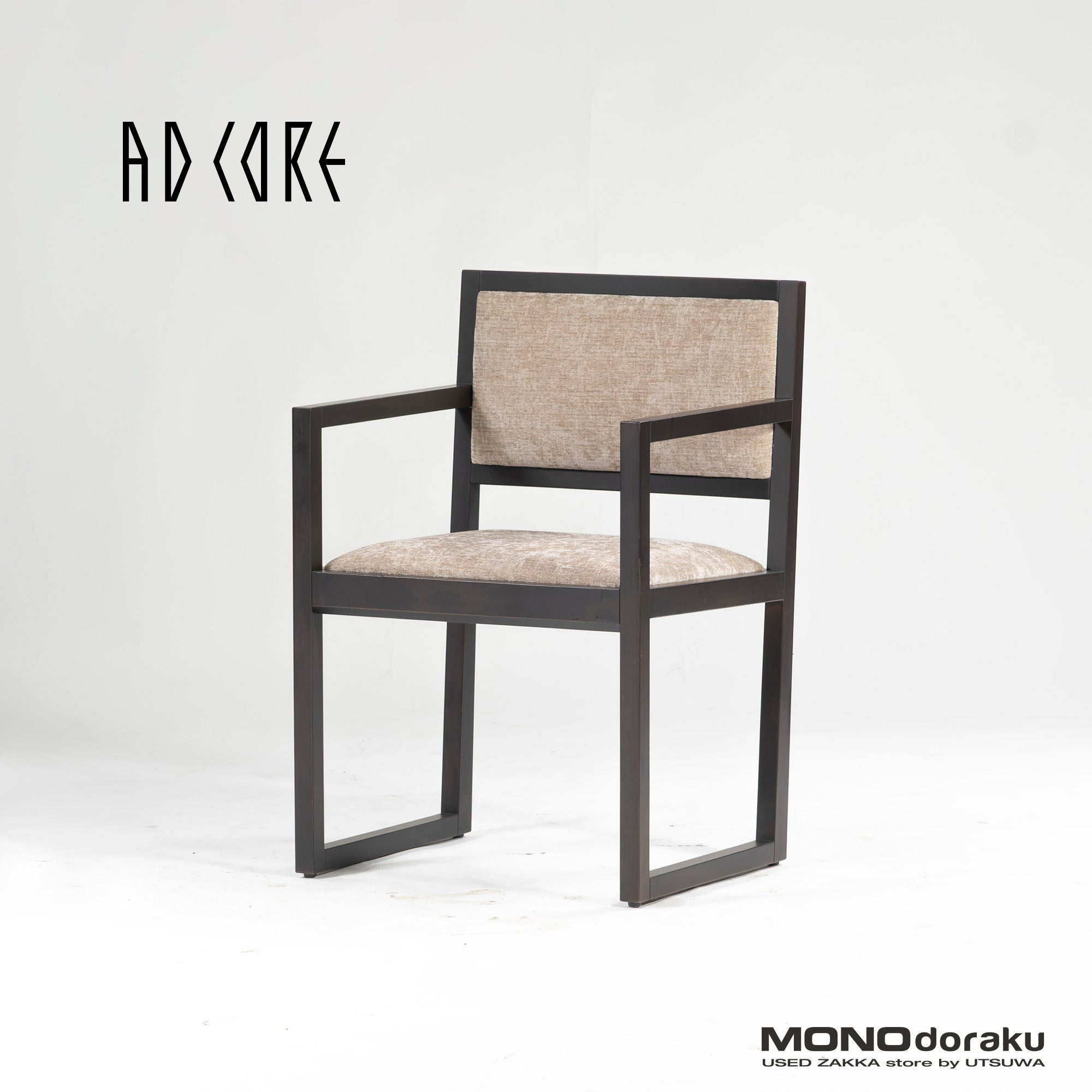 ダイニングチェア エーディーコア AD CORE A-mode MD-103A アームチェア ビーチ材 アンバーブラック(3) 北欧モダン シンプルモダン
