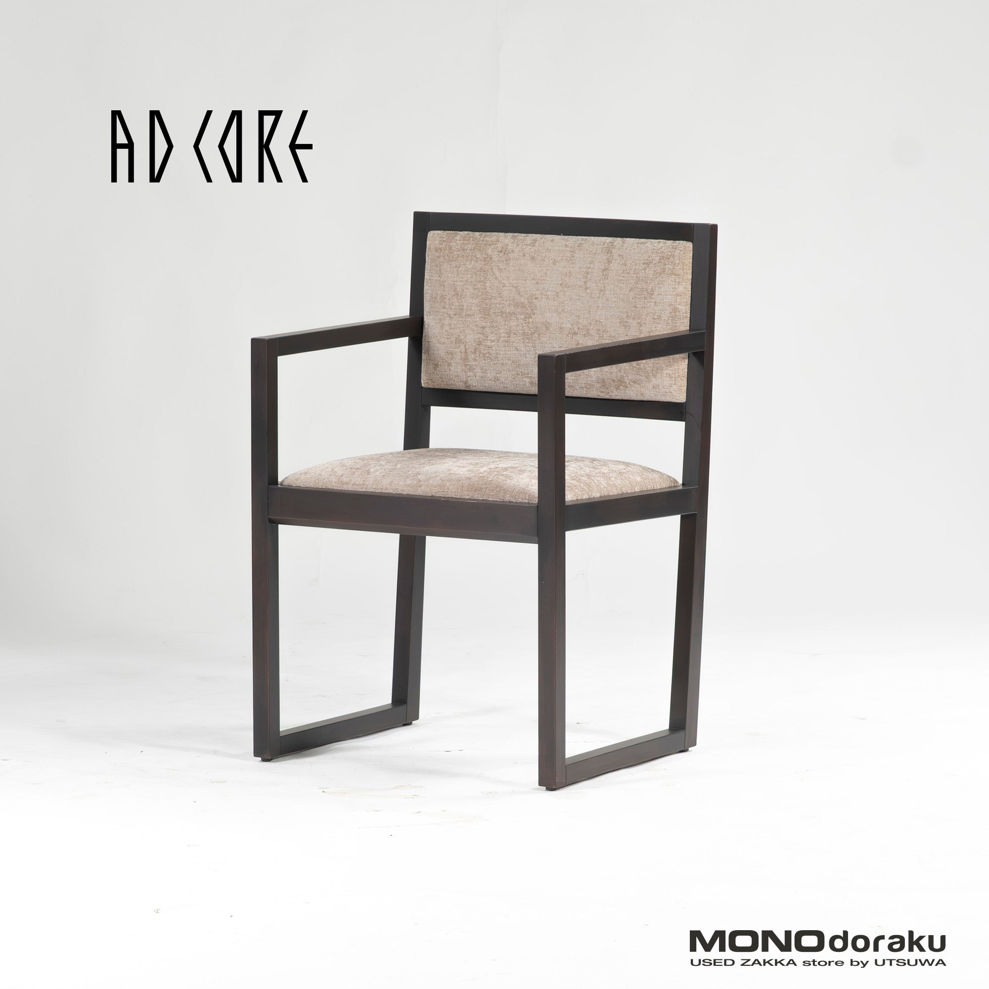 ダイニングチェア エーディーコア AD CORE A-mode MD-103A アームチェア ビーチ材 アンバーブラック(4) 北欧モダン シンプルモダン