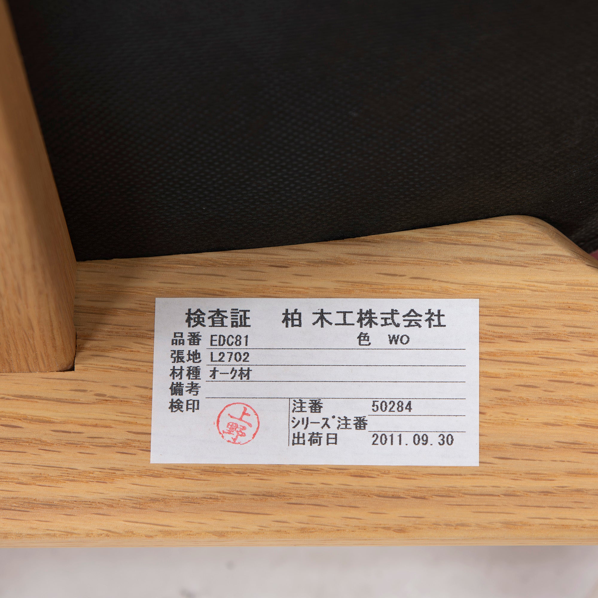 ダイニングチェア 柏木工 EDC81 ハーフアームチェア オーク材 PUレザー(2) ナラ材 無垢材 廃盤 ナチュラル 北欧 和モダン 飛騨