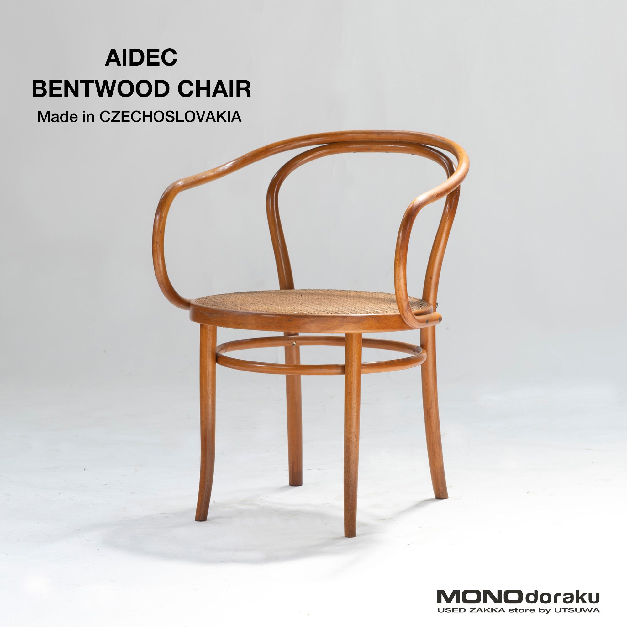 ヴィンテージチェア AIDEC アイデック ベントウッドチェア ビーチ材 ラタン チェコスロバキア製(2) THONET トーネット ダイニングチェア