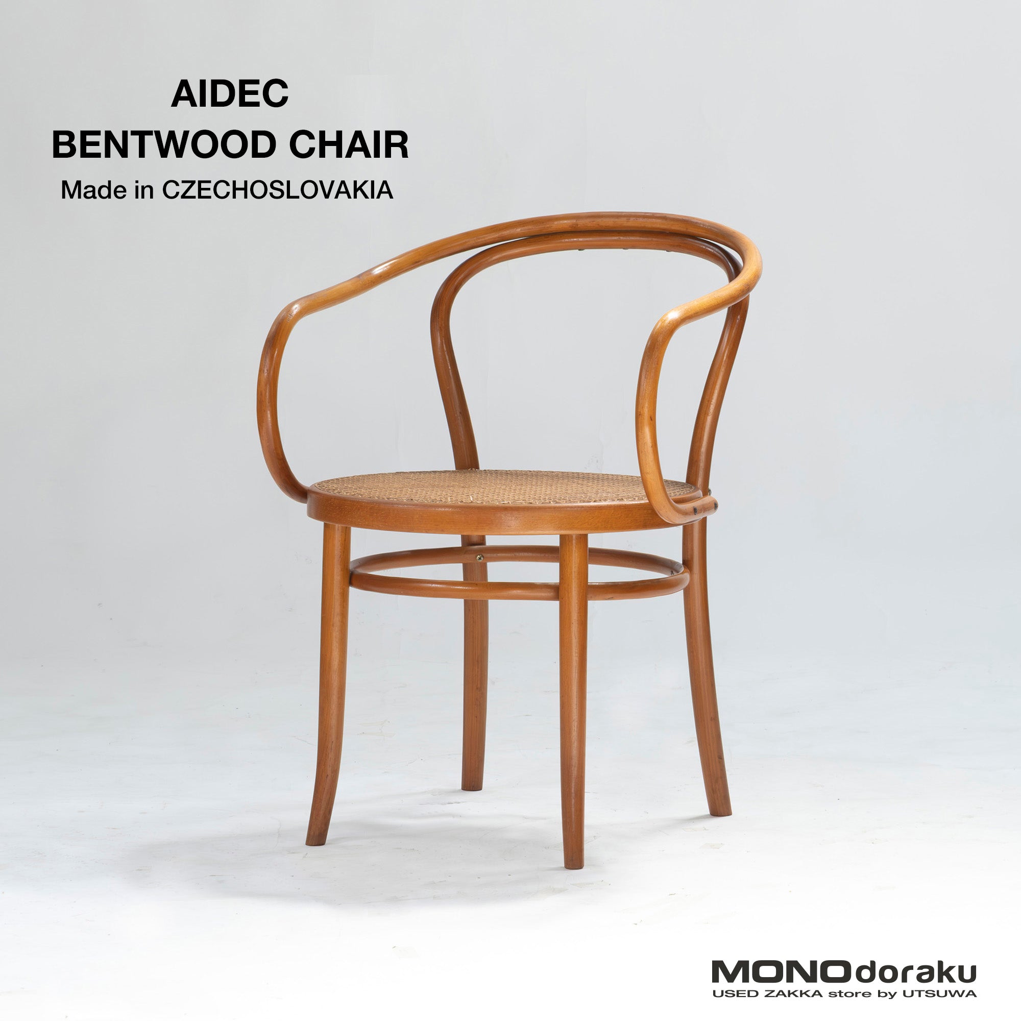 ヴィンテージチェア AIDEC アイデック ベントウッドチェア ビーチ材 ラタン チェコスロバキア製(3) THONET トーネット ダイニングチェア