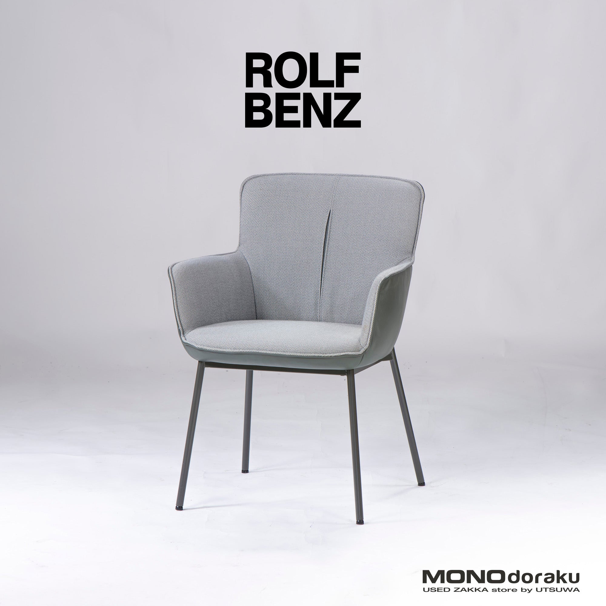 ダイニングチェア ROLF BENZ ロルフベンツ 655(2) レザー ファブリック スチールレッグ モダン ドイツ製 ラグジュアリー おしゃれ 定価31万
