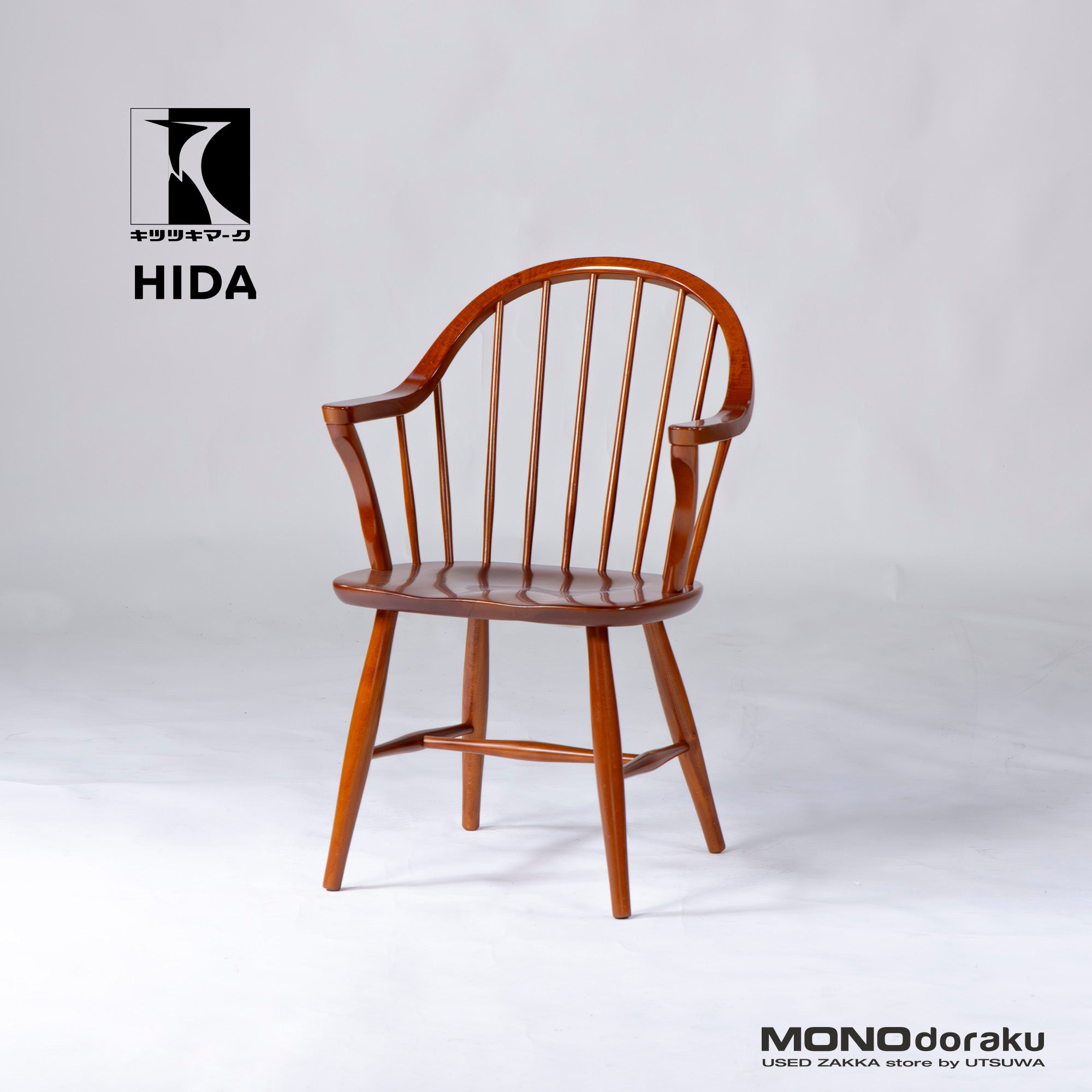 ダイニングチェア 国産 飛騨産業 ウィンザーチェア ブナ材(1) アームチェア HIDA キツツキ カントリー調 北欧 和モダン ナチュラル 無垢材