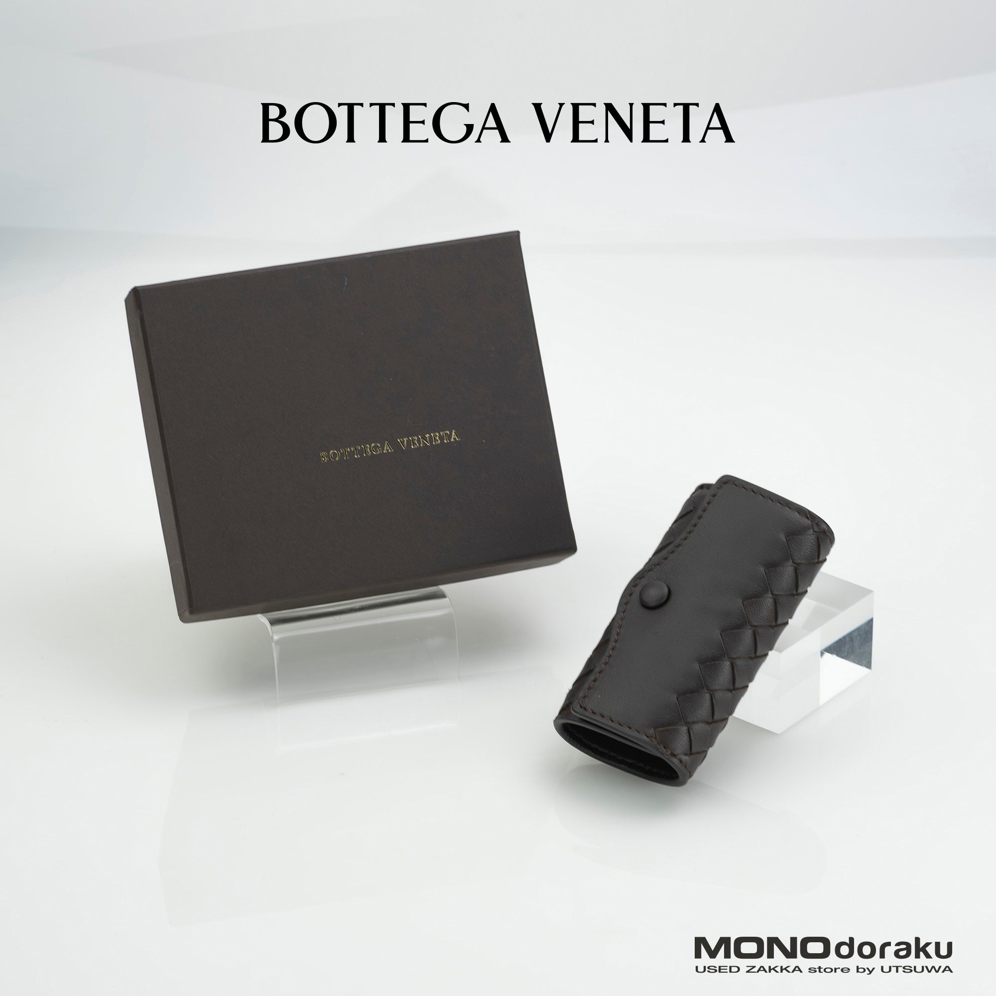 Bottega Veneta Intrecciato 4-Key Case, Brown Leather, Excellent Condition