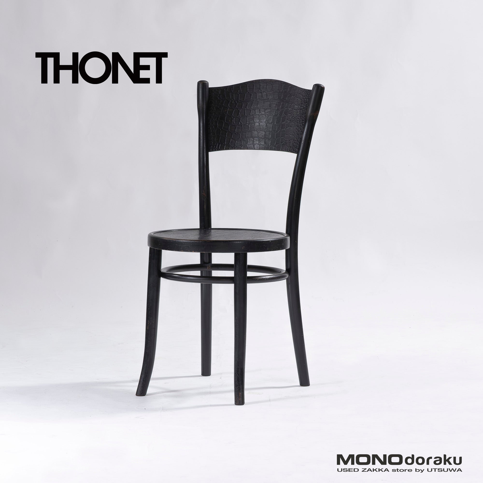 ダイニングチェア トーネット THONET 1930s ベントウッドチェア クロコパネル(1) ポーランド製 ビーチ材 ◆希少◆ 曲木 アンティーク