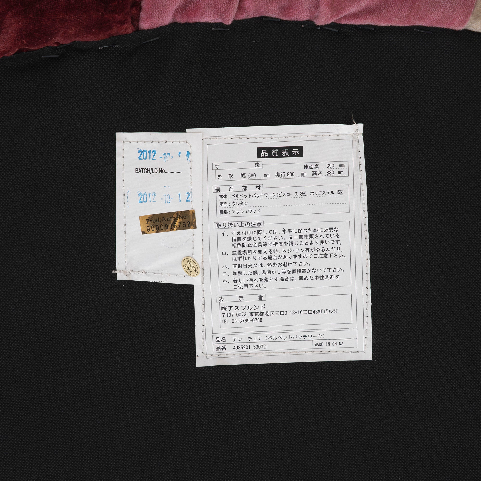 ソファ ハロ HALO ANNE CHAIR アンチェア ベルベット パッチワーク ボヘミアン 英国アンティーク風 クラシック ラウンジチェア 1Pソファ