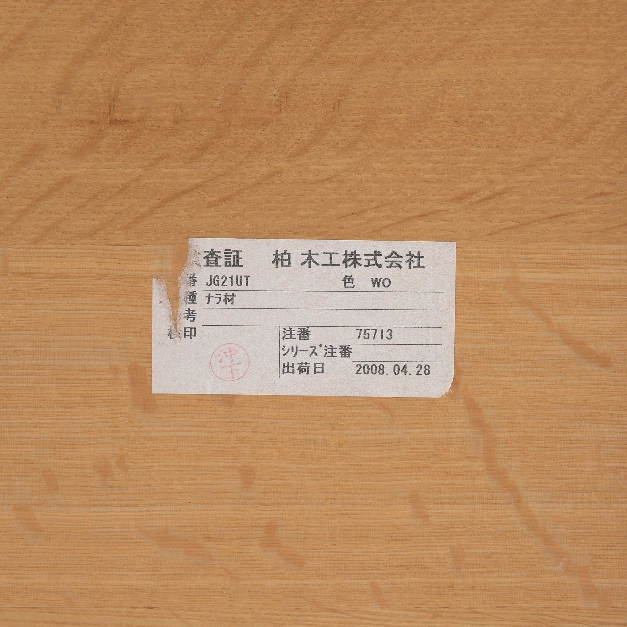 ダイニングテーブル 柏木工 オーダーテーブルシリーズ 幅135cm ナラ無垢材 オーク無垢材 樽型天板 天然木 北欧 和モダン ナチュラル 4人用