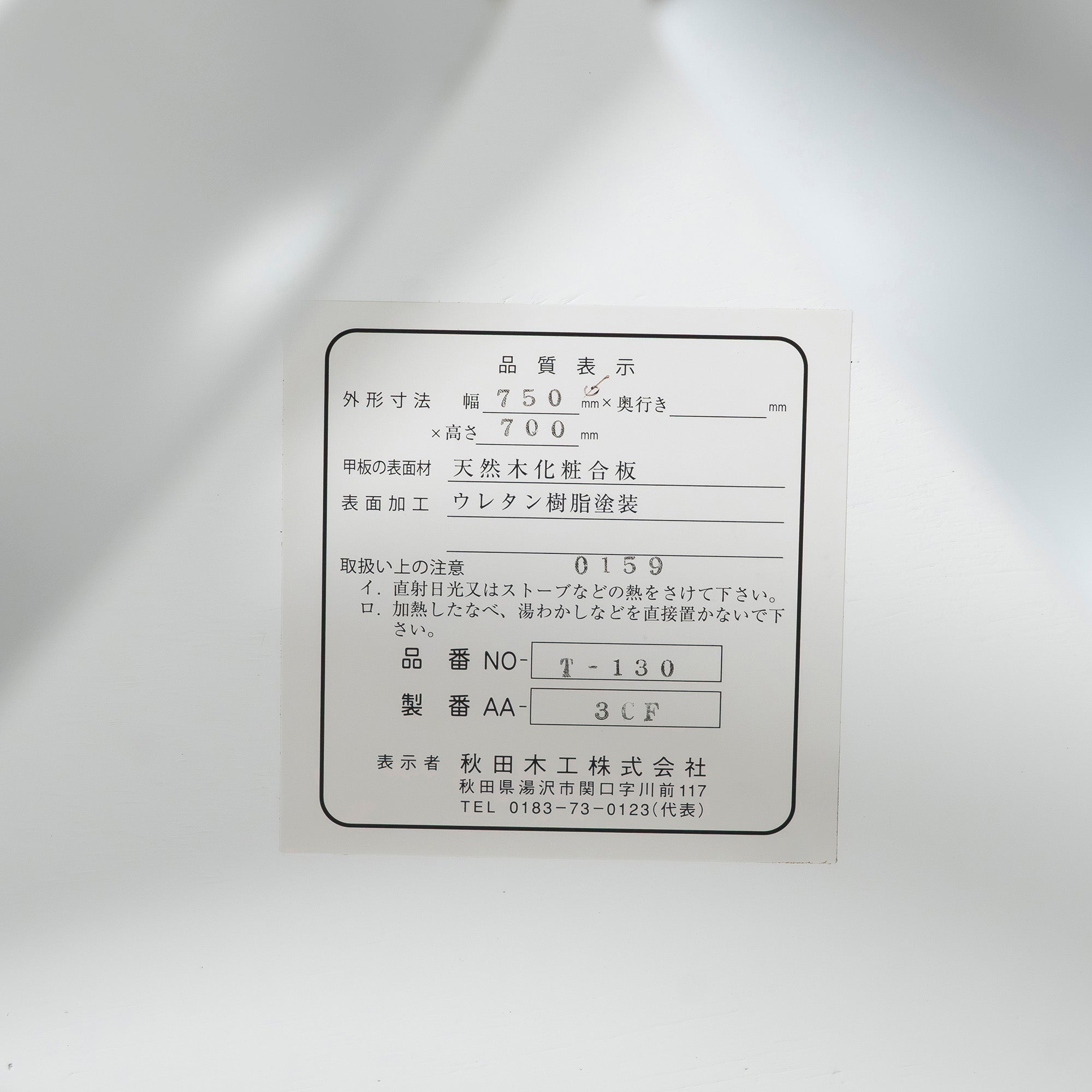 ダイニングテーブル 秋田木工 T-130 カフェテーブル 75cm ブナ材 曲木 ベントウッド 丸テーブル ホワイト ナチュラル 北欧モダン シンプル