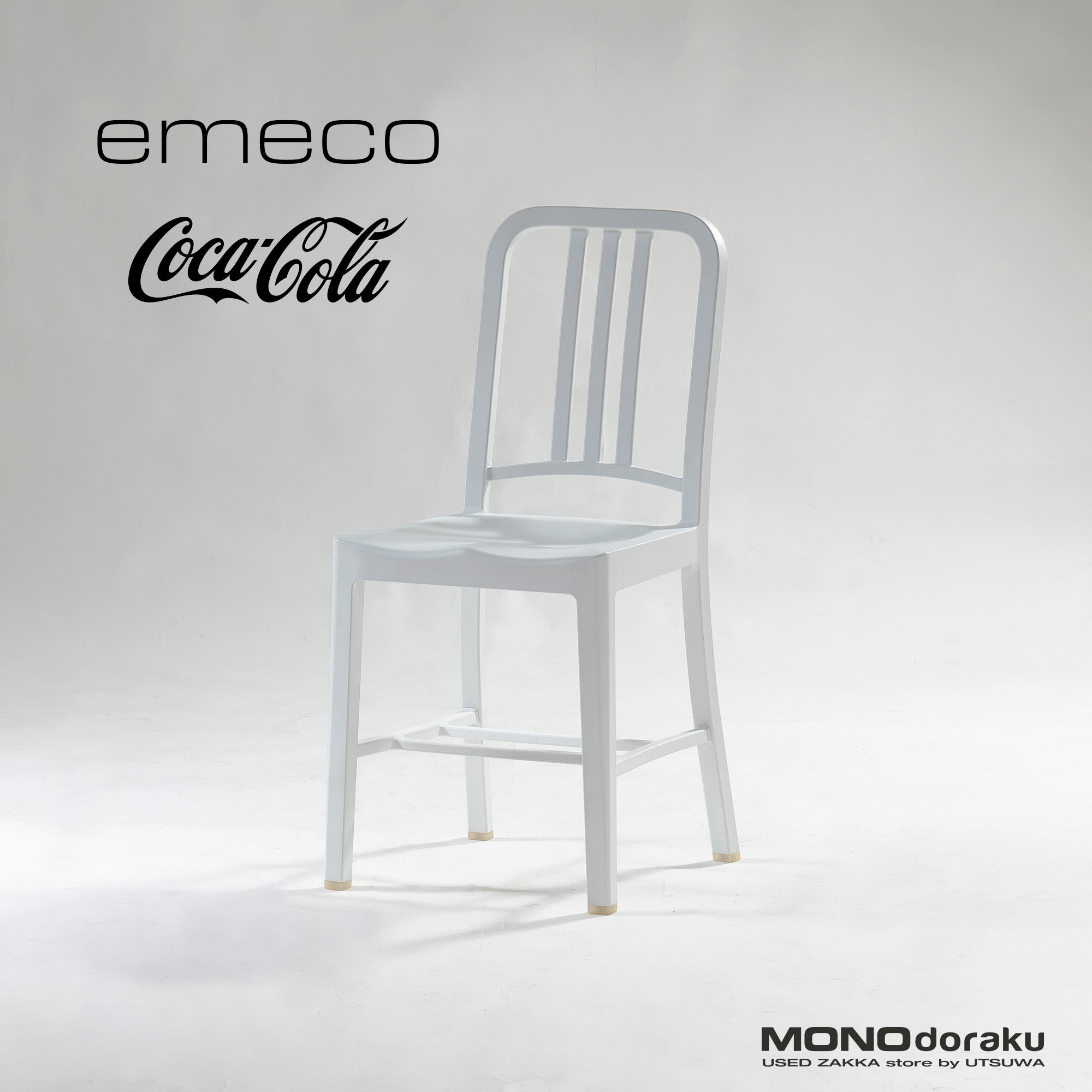 ダイニングチェア エメコ emeco コカコーラ コラボ 111 NAVY CHAIR ネイビーチェア リサイクルプラスチック ホワイト モダン サステナブル