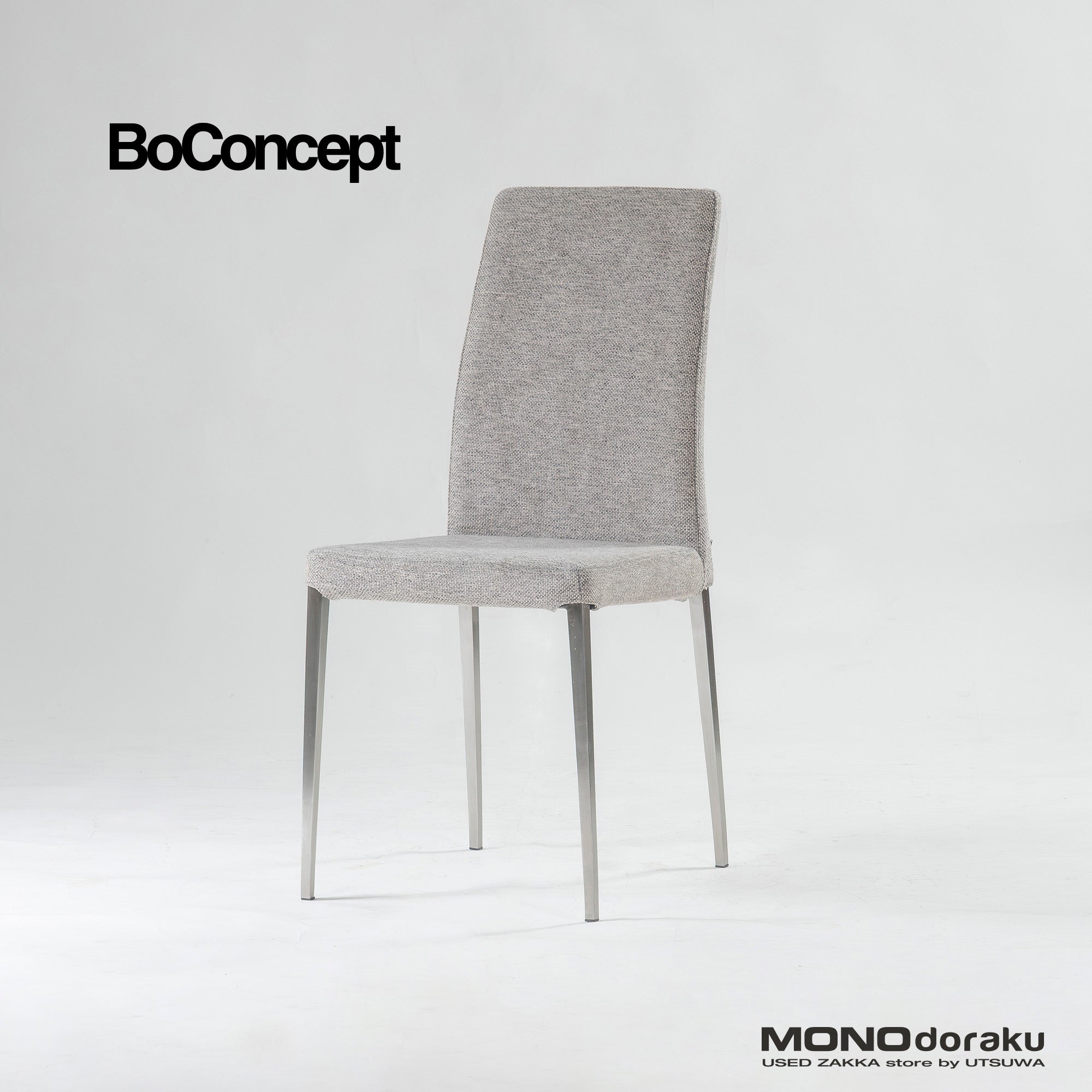 ダイニングチェア ボーコンセプト BoConcept NICO ニコ アームレスチェア グレー(1) ファブリック ステンレス脚 北欧モダン シンプルモダン