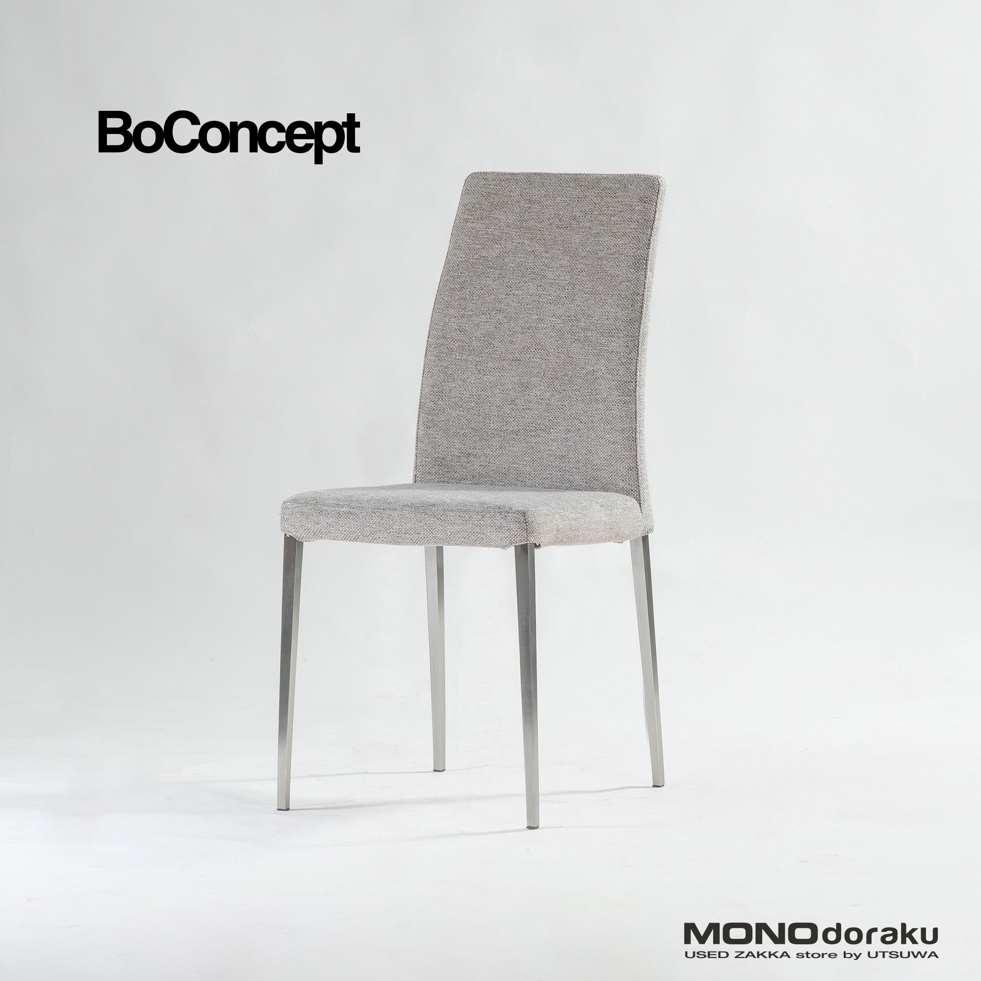 ダイニングチェア ボーコンセプト BoConcept NICO ニコ アームレスチェア グレー(4) ファブリック ステンレス脚 北欧モダン シンプルモダン
