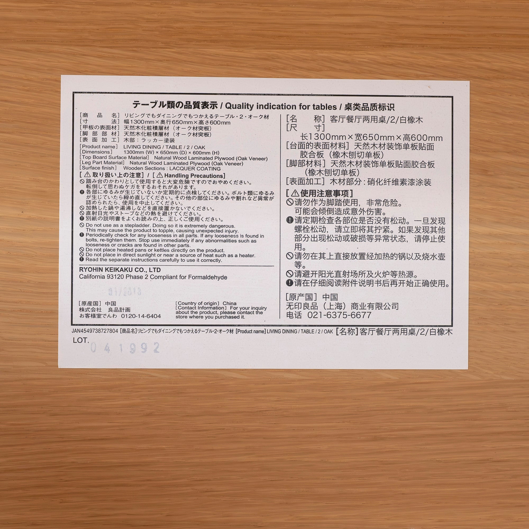 ダイニング3点セット 無印良品 MUJI リビングでもダイニングでもシリーズ オーク 旧仕様 ◆東京都内限定配送◆ LDテーブル ソファ ベンチ